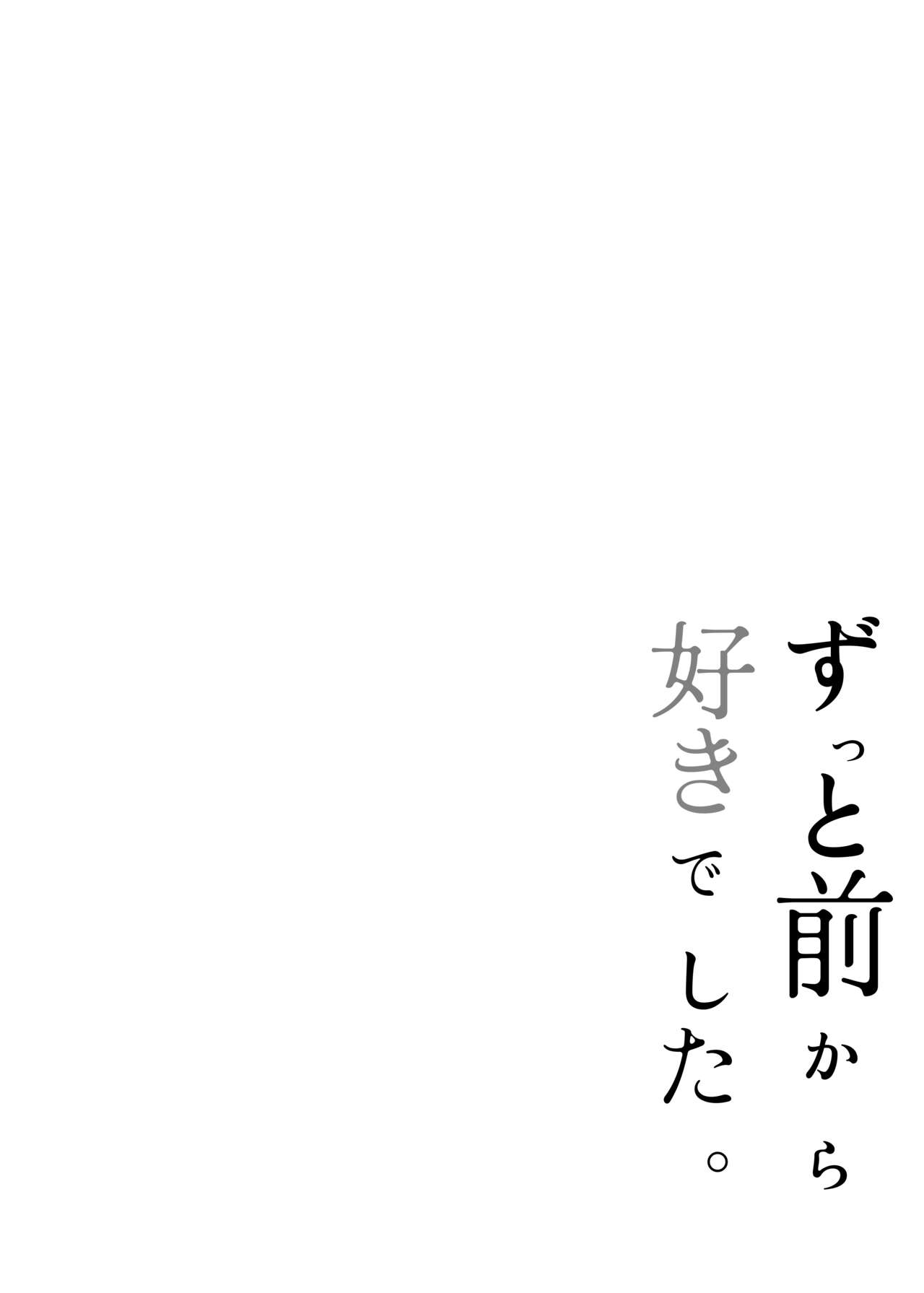 [Ikki Ichiyuu]  Zutto Mae kara Suki deshita. image number 29