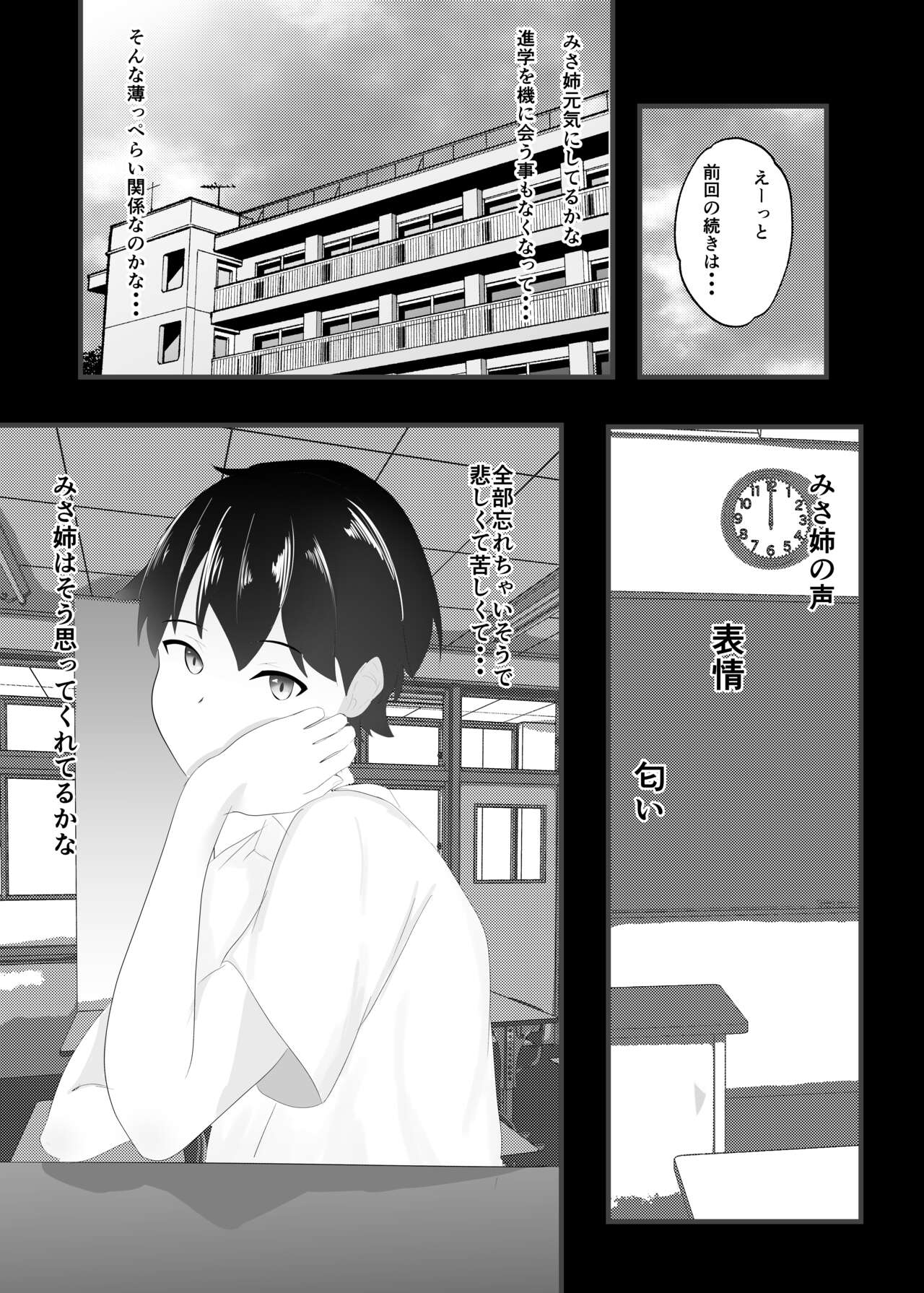 [Ikki Ichiyuu]  Zutto Mae kara Suki deshita. image number 30