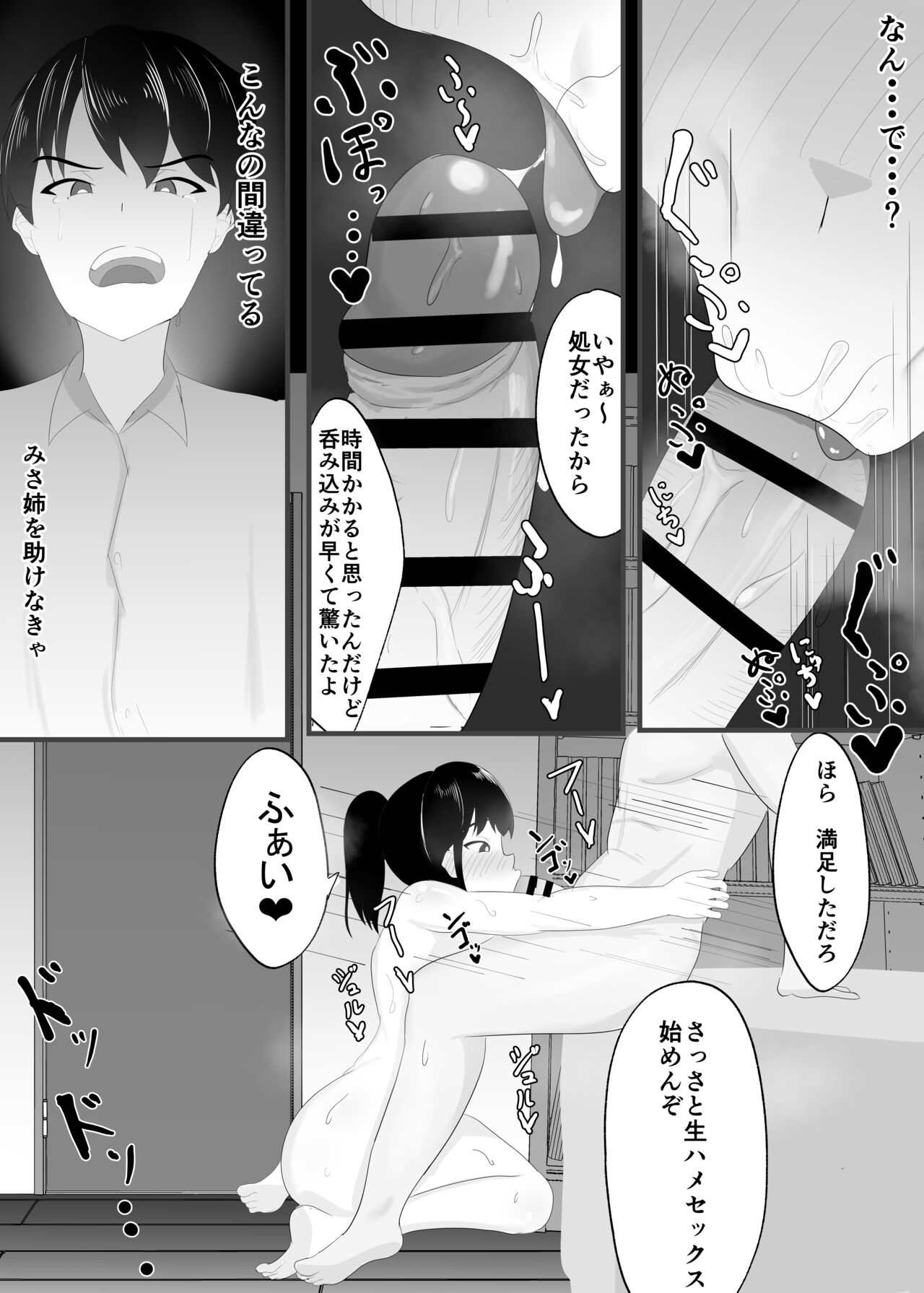 [Ikki Ichiyuu]  Zutto Mae kara Suki deshita. image number 38