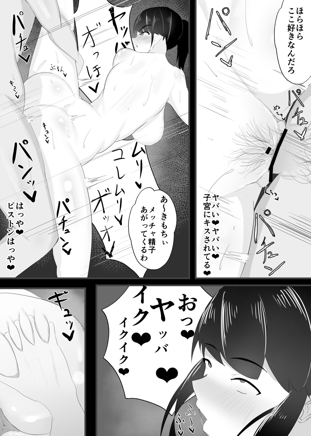 [Ikki Ichiyuu]  Zutto Mae kara Suki deshita. image number 45