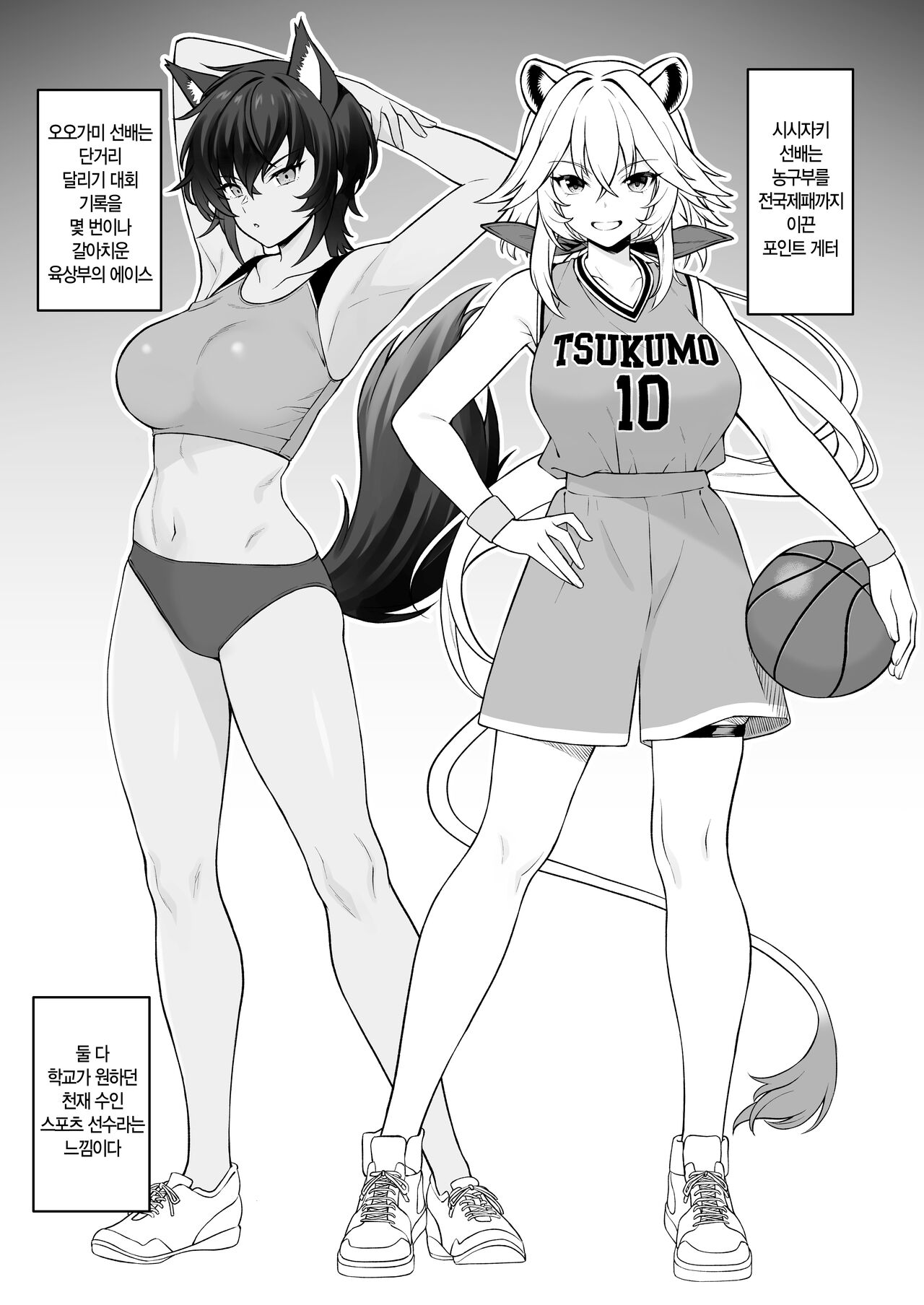 [Athome Shuka (Takunomi)] Hoshoku Club | 포식 클럽 [Korean] [Digital] [Ongoing] image number 8