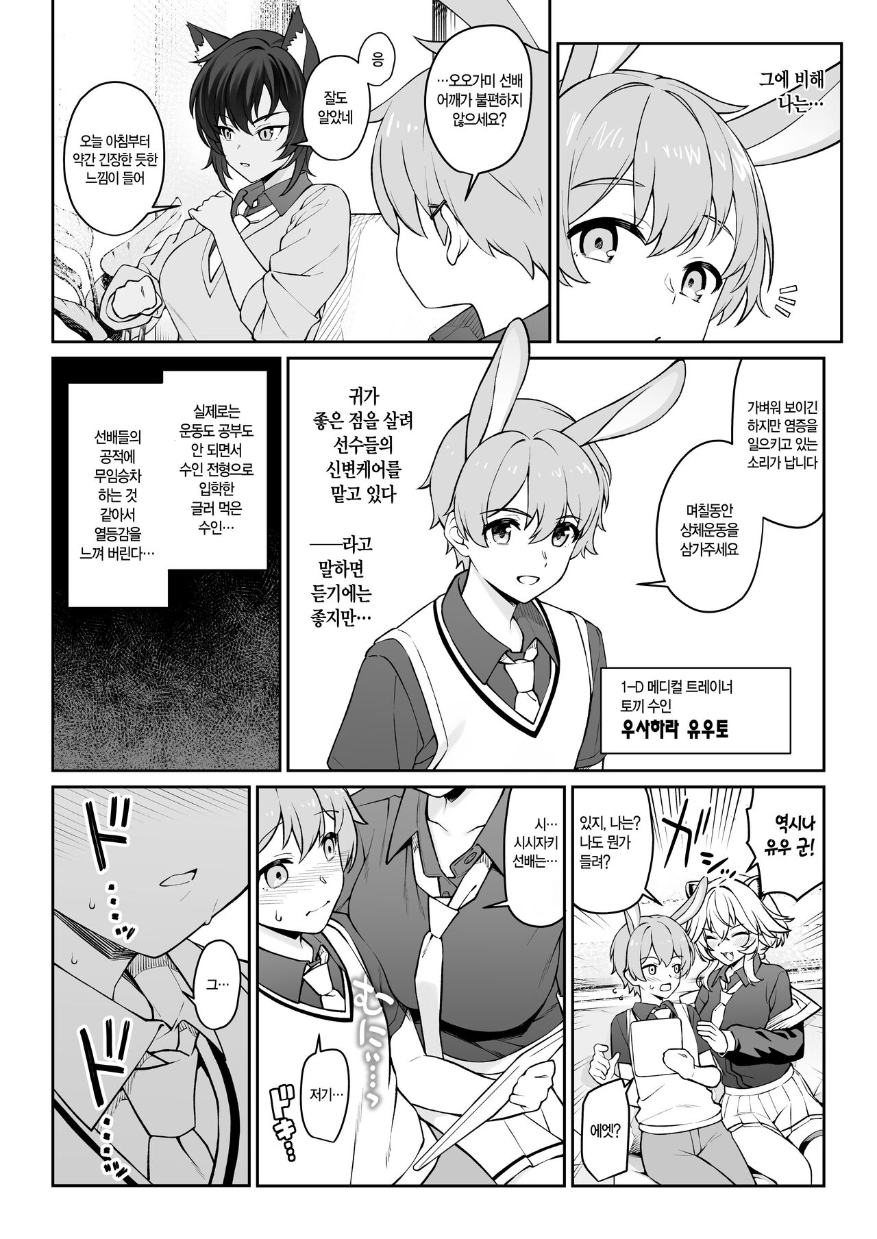 [Athome Shuka (Takunomi)] Hoshoku Club | 포식 클럽 [Korean] [Digital] [Ongoing] image number 9