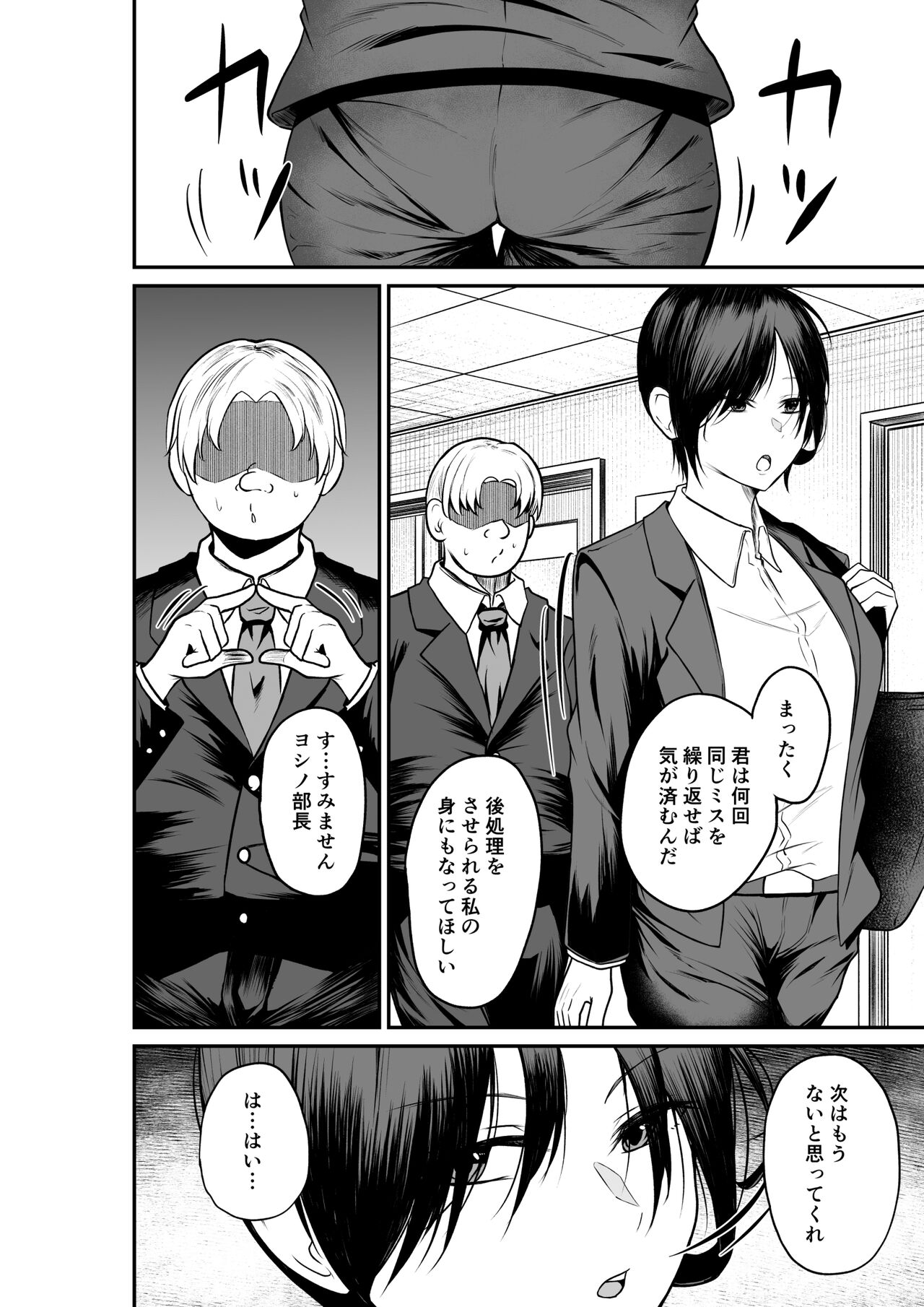 [Neko no  Unko]  Erochichi  Eroshiri no Joushi no Yowami o Nigitta node Mechakucha Hameta Hanashi image number 2