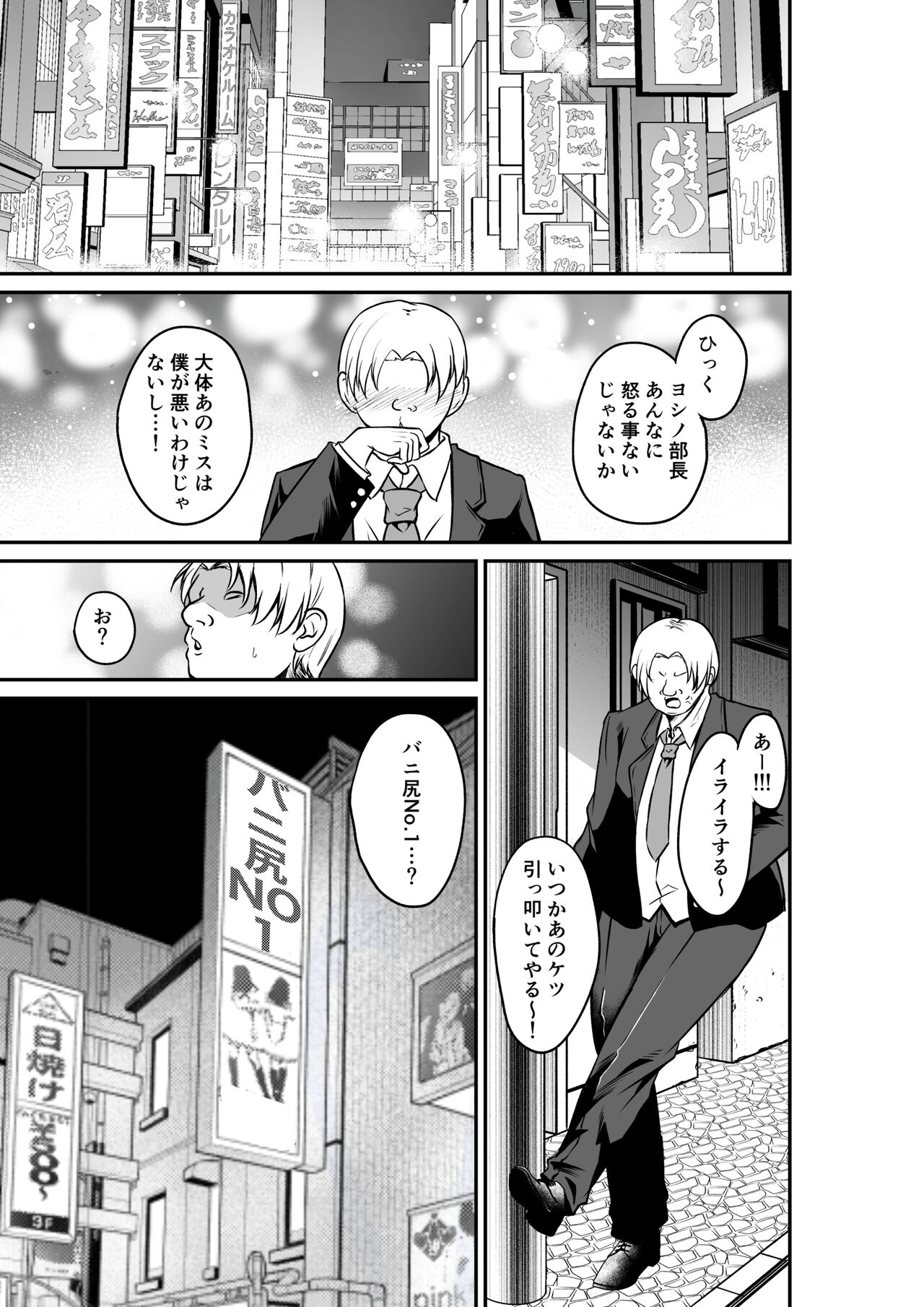 [Neko no  Unko]  Erochichi  Eroshiri no Joushi no Yowami o Nigitta node Mechakucha Hameta Hanashi image number 3