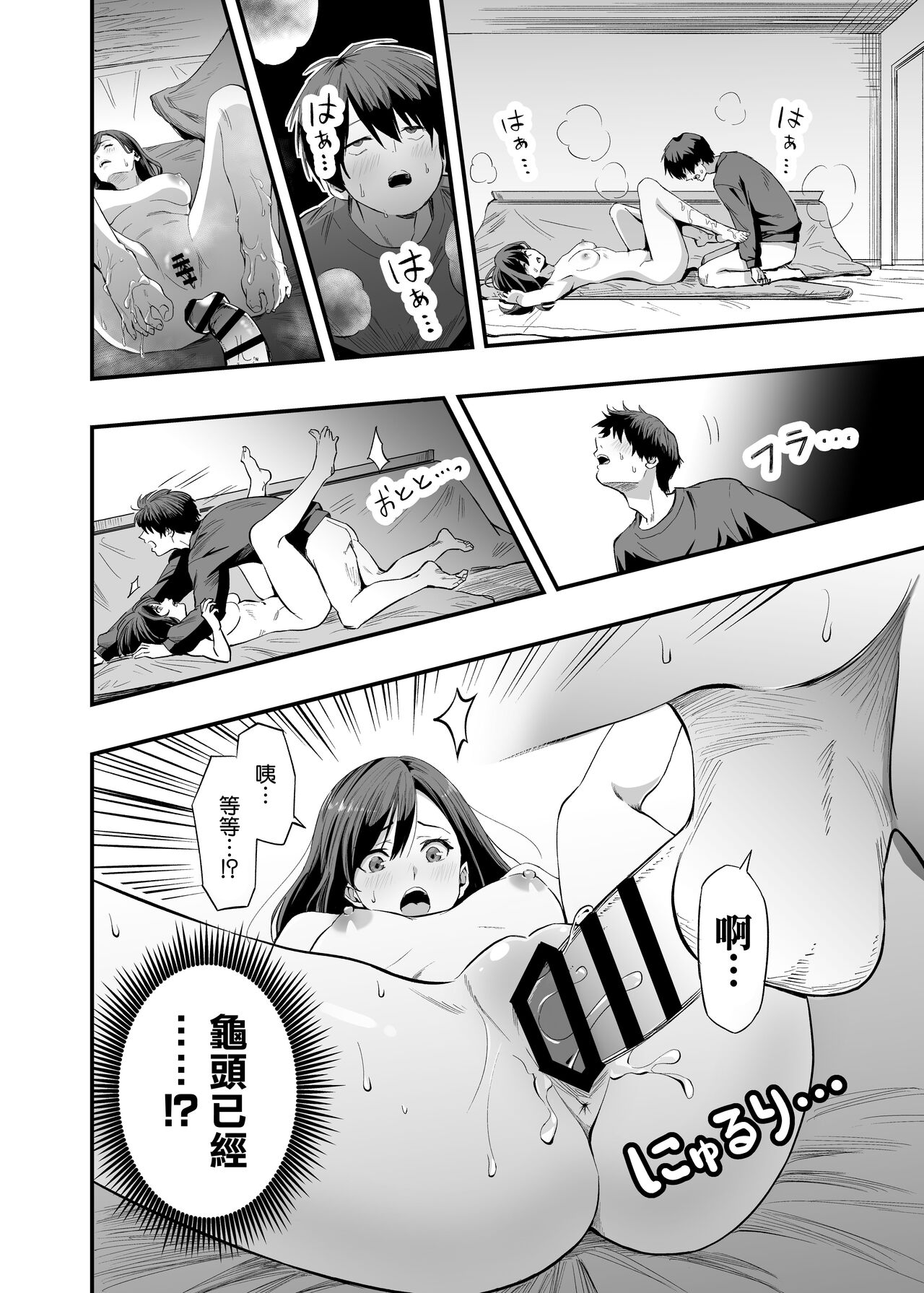 [Honshiro Nikori] Kimi no Ashi wa, Boku no Kokoro o Mote Asobu [Chinese] [空気系☆漢化]  [Digital] 图片编号 24