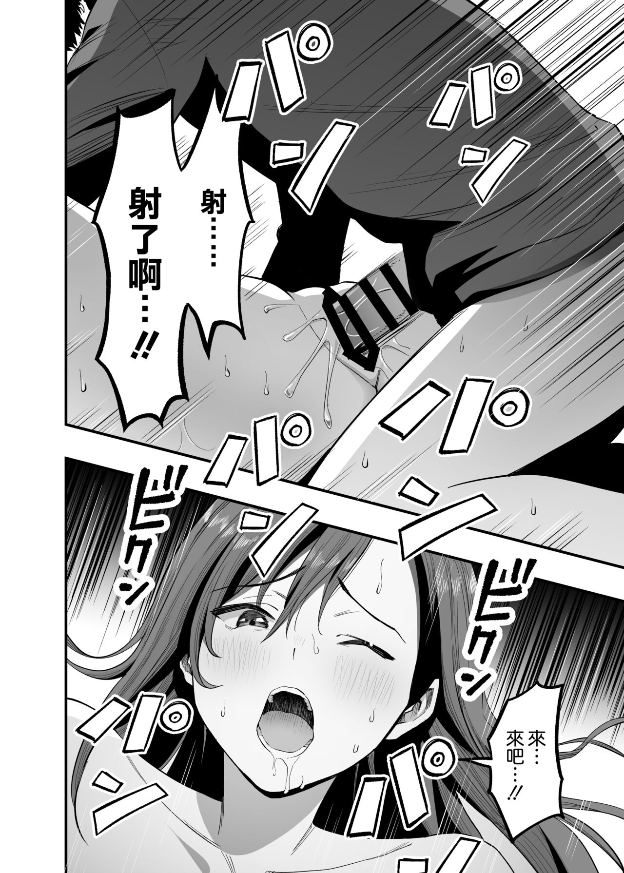 [Honshiro Nikori] Kimi no Ashi wa, Boku no Kokoro o Mote Asobu [Chinese] [空気系☆漢化]  [Digital] 图片编号 30