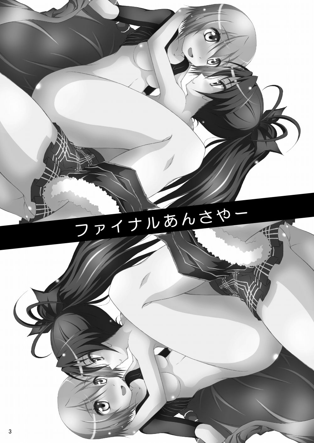 [Hikarito Mahou Koubou (M_Pon)] Final AnSaya (Puella Magi Madoka Magica) [Chinese] [漫遊个人汉化] [Digital] 图片编号 3