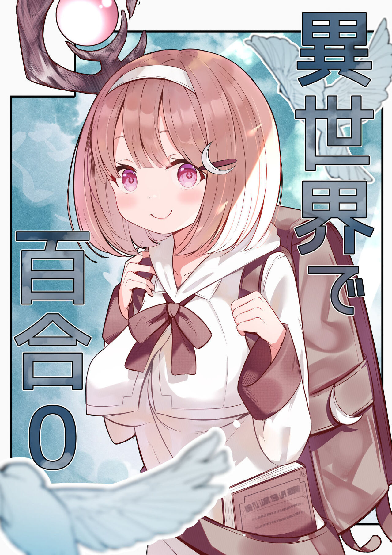 [Sakura Yuu] Isekai de  Yuri 0 image number 3