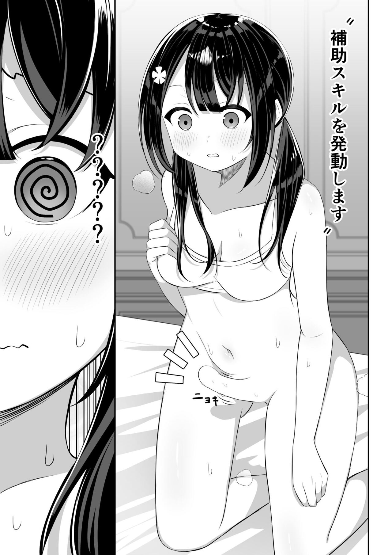 [Sakura Yuu] Isekai de  Yuri 1 image number 18