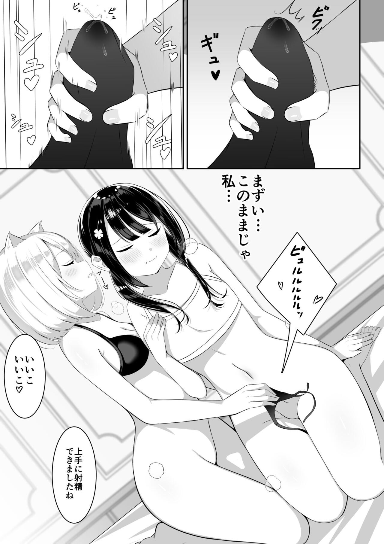 [Sakura Yuu] Isekai de  Yuri 1 image number 22