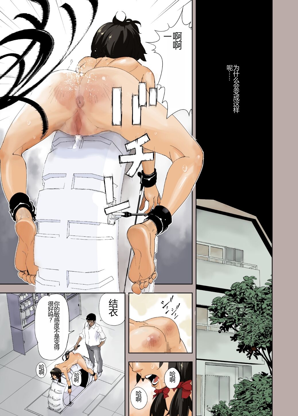 [Totoki Kikaku] Yui no A kankaku [Chinese] numero di immagine  2