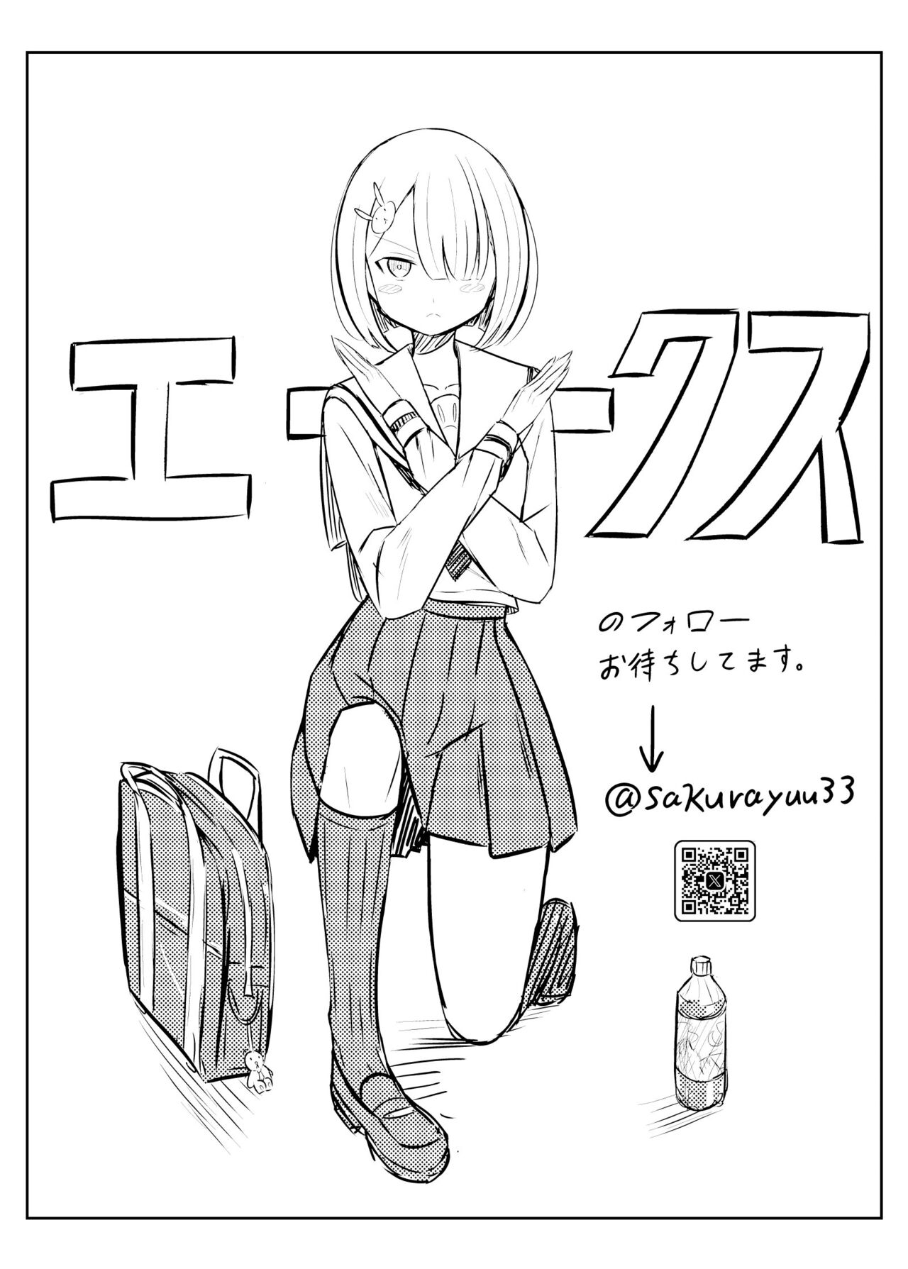 [Sakura Yuu] Ojou-sama Gakkou  no Hoken no Jugyou wa Seneiteki desu image number 25