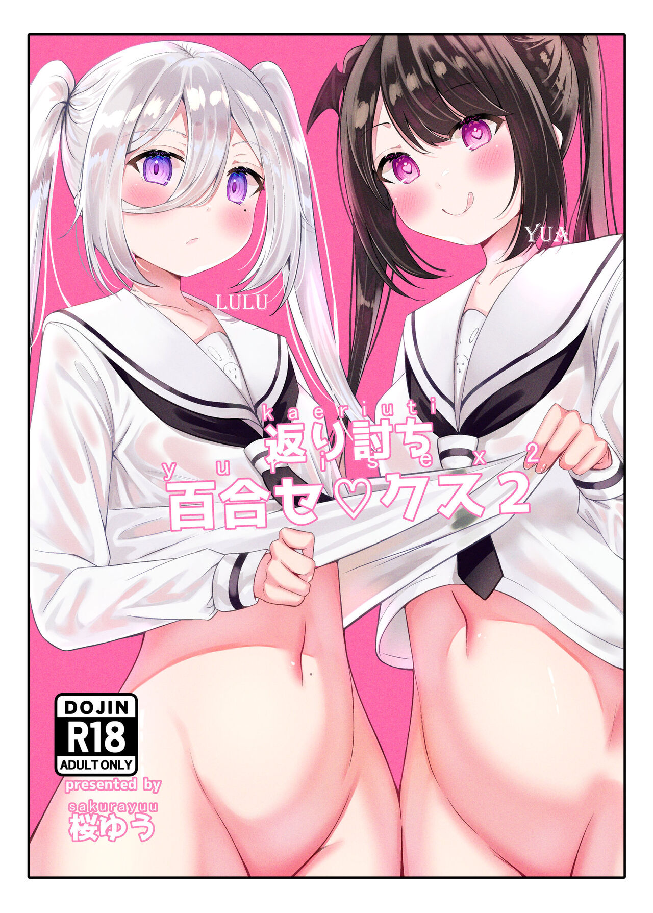 [Sakura Yuu] Ojou-sama Gakkou  no Hoken no Jugyou wa Seneiteki desu image number 44