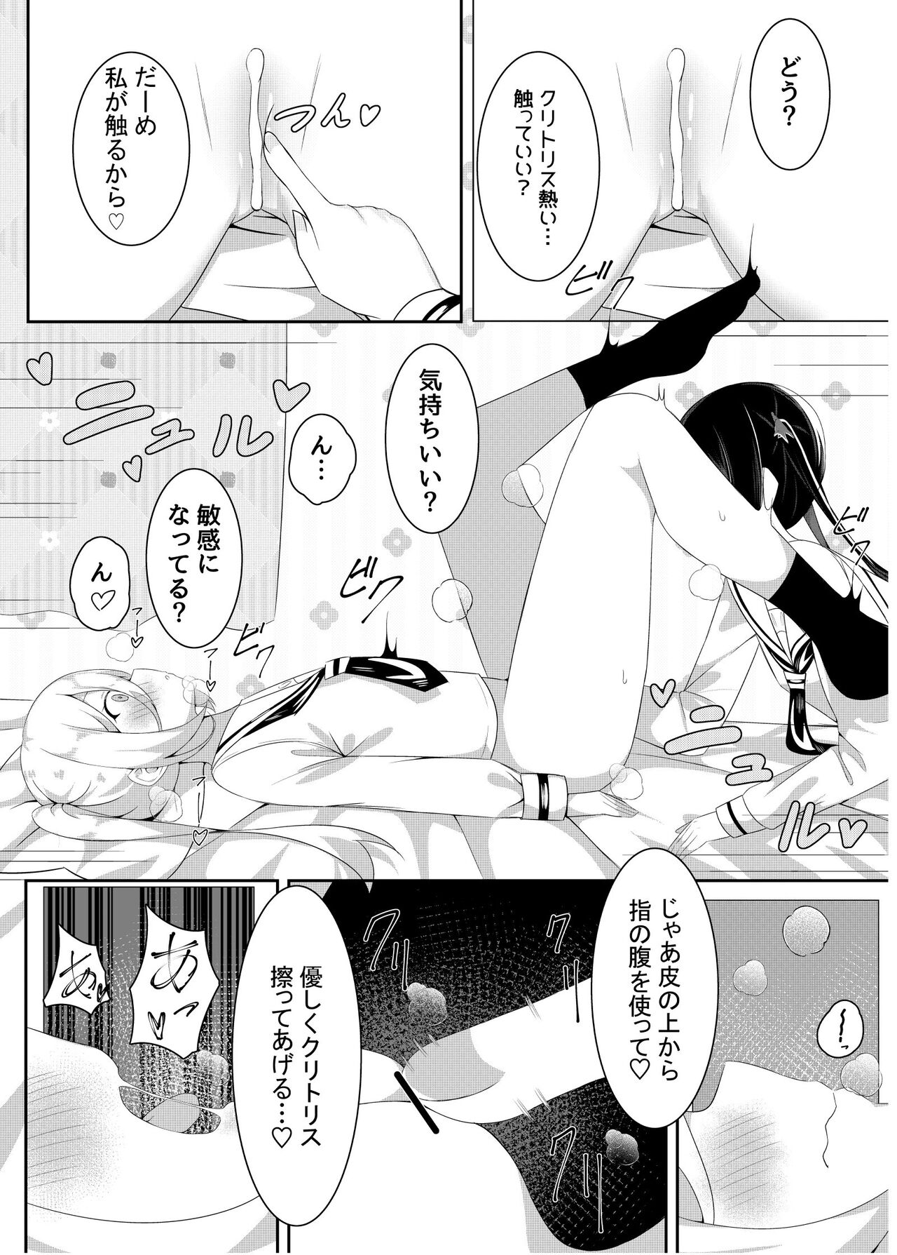 [Sakura Yuu] Ojou-sama Gakkou  no Hoken no Jugyou wa Seneiteki desu image number 53