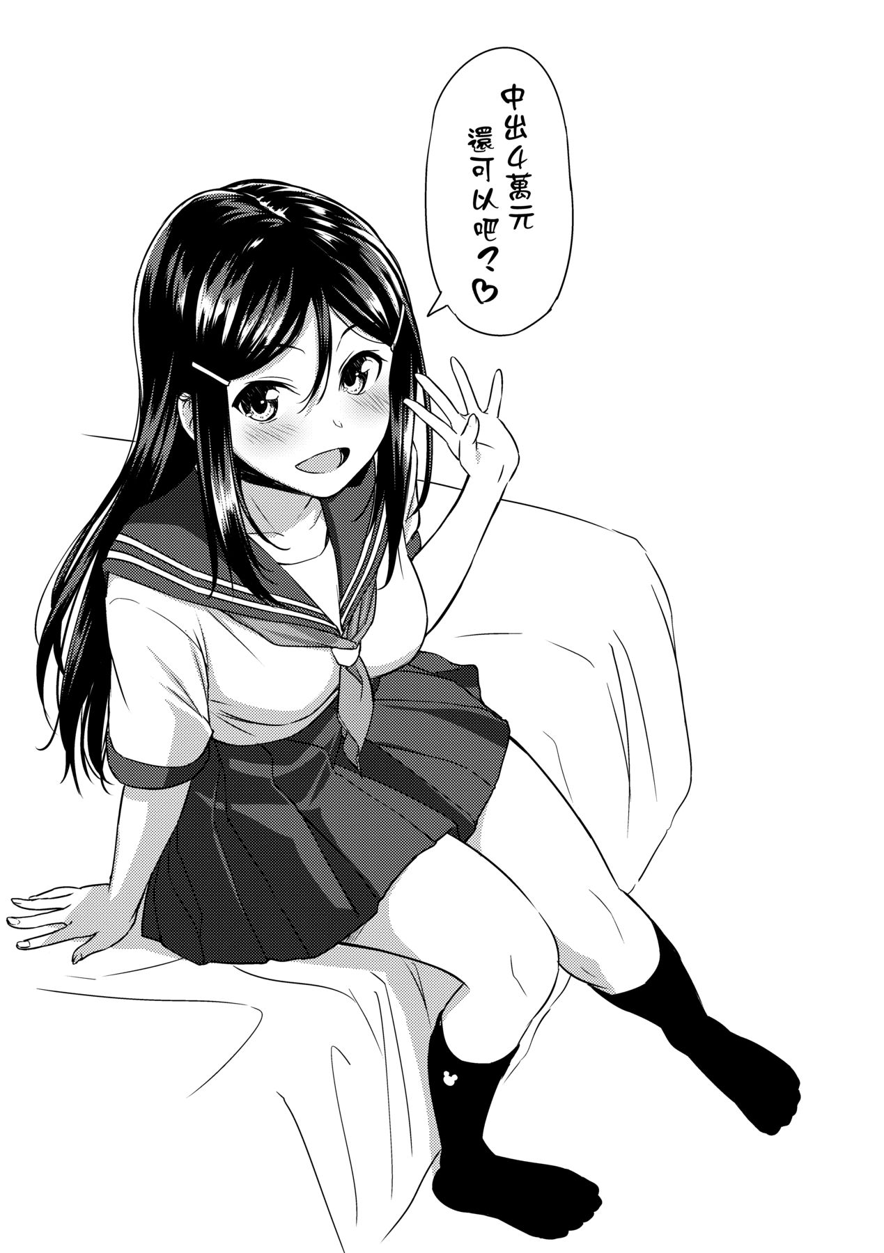 [Oozora Wakaba] Aolove | 青葉之戀 [Chinese] [大頭目] [Decensored] [Digital] image number 74