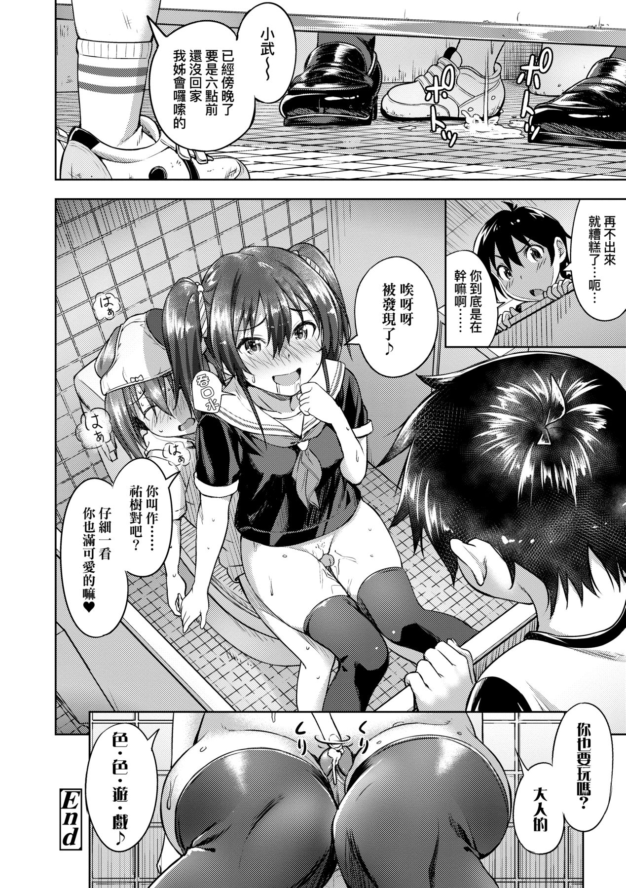 [Oozora Wakaba] Aolove | 青葉之戀 [Chinese] [大頭目] [Decensored] [Digital] image number 115