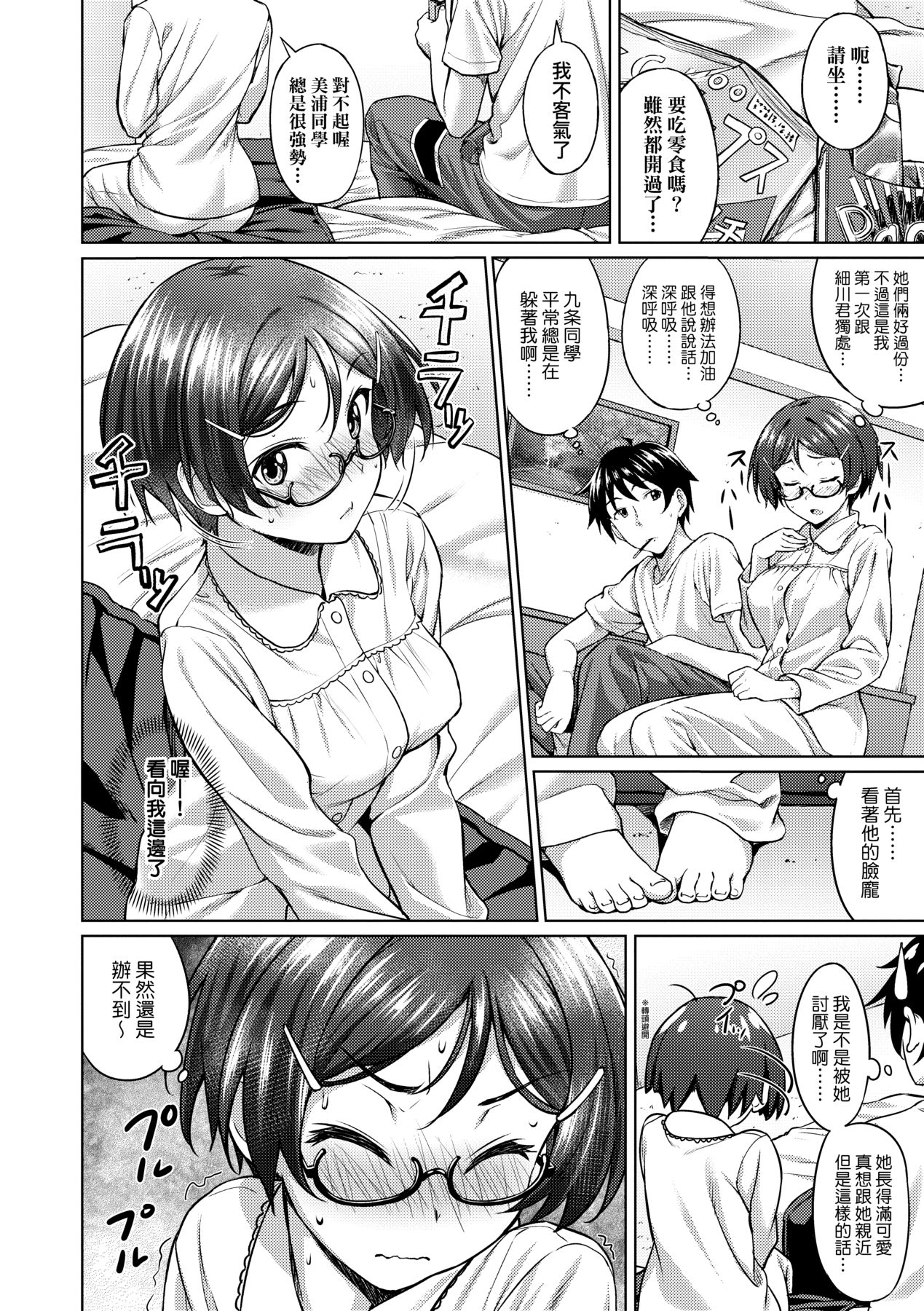 [Oozora Wakaba] Aolove | 青葉之戀 [Chinese] [大頭目] [Decensored] [Digital] image number 139