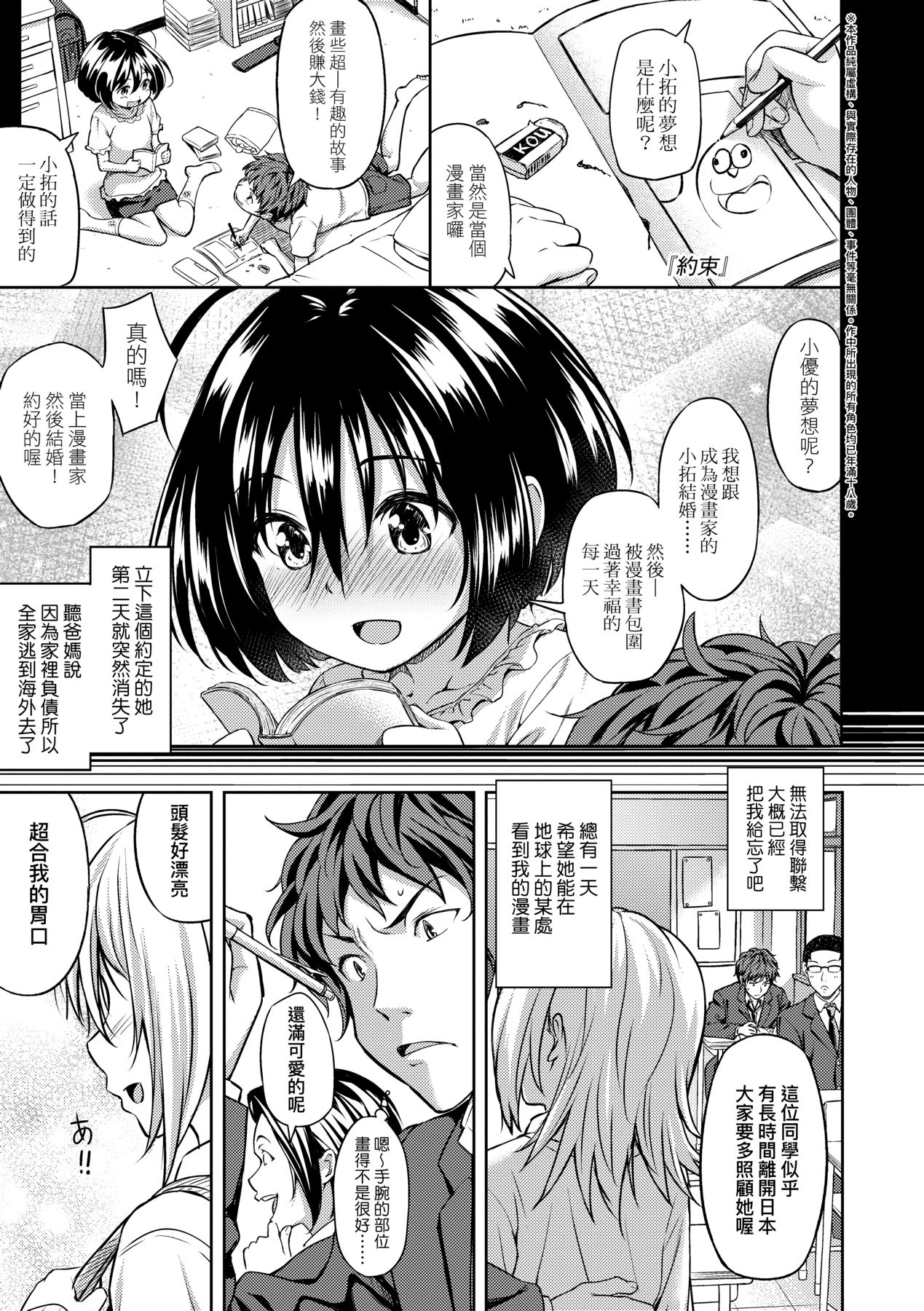 [Oozora Wakaba] Aolove | 青葉之戀 [Chinese] [大頭目] [Decensored] [Digital] image number 156