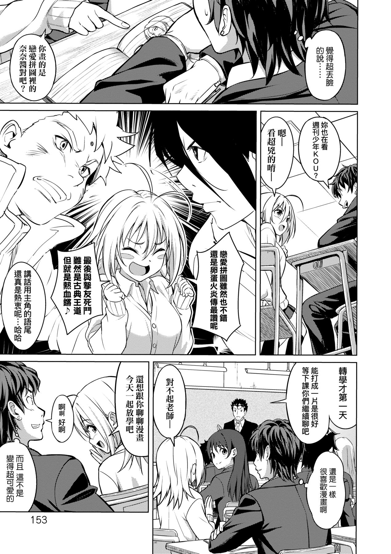 [Oozora Wakaba] Aolove | 青葉之戀 [Chinese] [大頭目] [Decensored] [Digital] image number 158