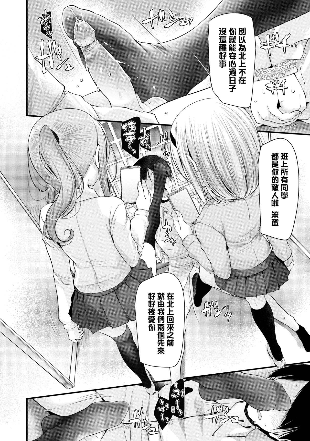 [Oouso] Onaho Kyoushitsu ~Joshi Zenin Ninshin Keikaku~ | 自慰套教室 ～女子全員播種計畫～ [Chinese] [Decensored] [Digital] numero di immagine  39