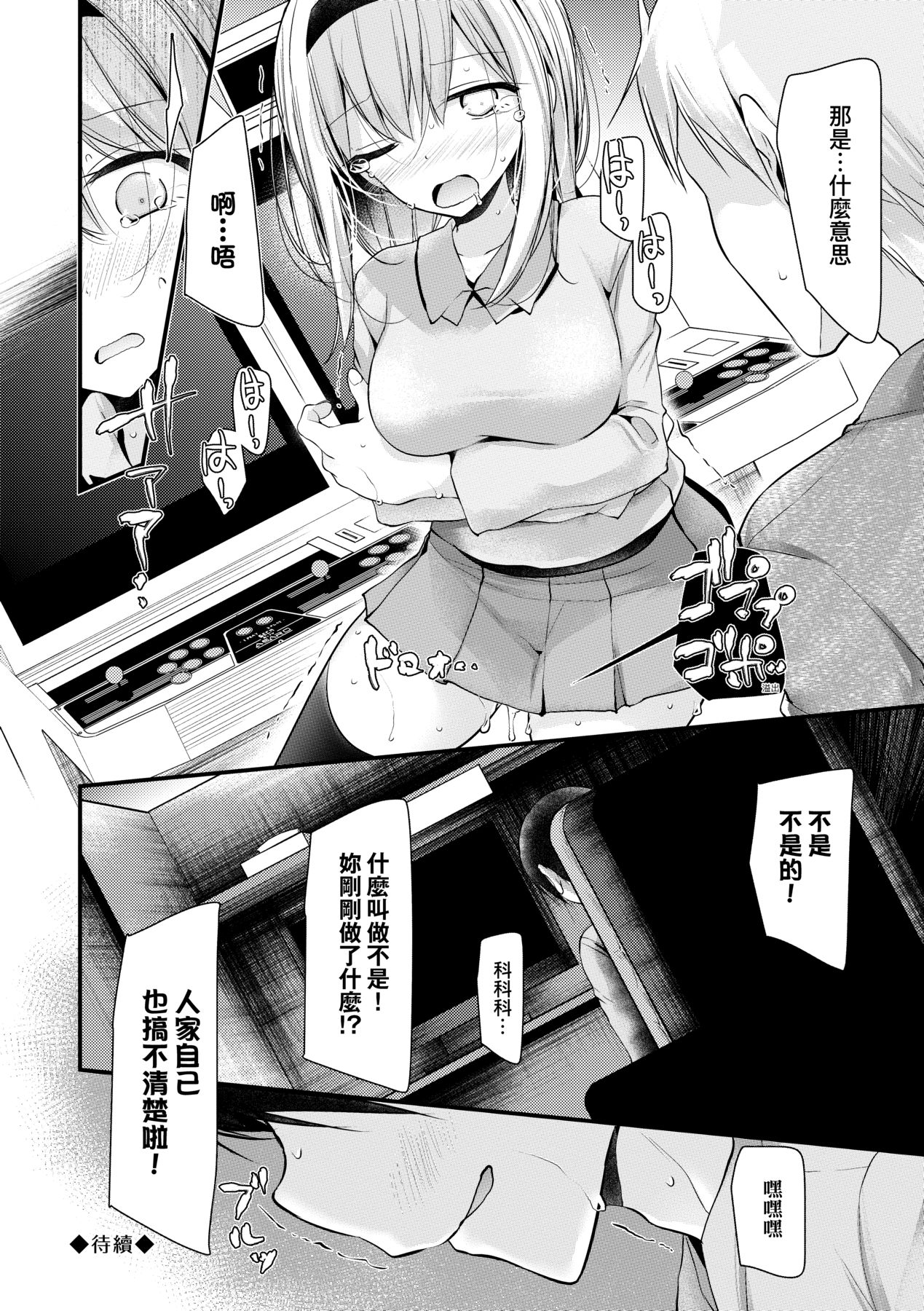 [Oouso] Onaho Kyoushitsu ~Joshi Zenin Ninshin Keikaku~ | 自慰套教室 ～女子全員播種計畫～ [Chinese] [Decensored] [Digital] numero di immagine  61