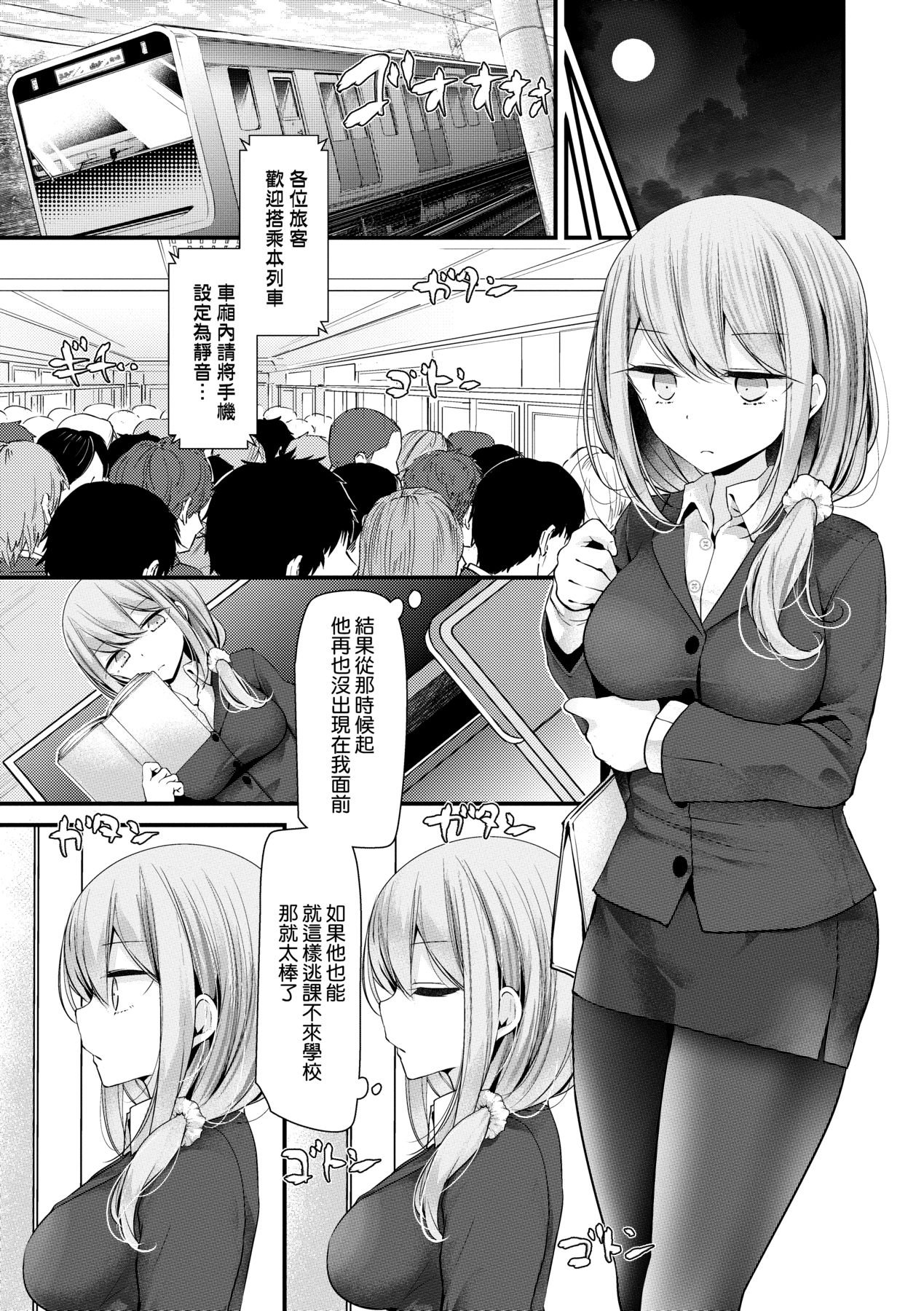 [Oouso] Onaho Kyoushitsu ~Joshi Zenin Ninshin Keikaku~ | 自慰套教室 ～女子全員播種計畫～ [Chinese] [Decensored] [Digital] image number 90