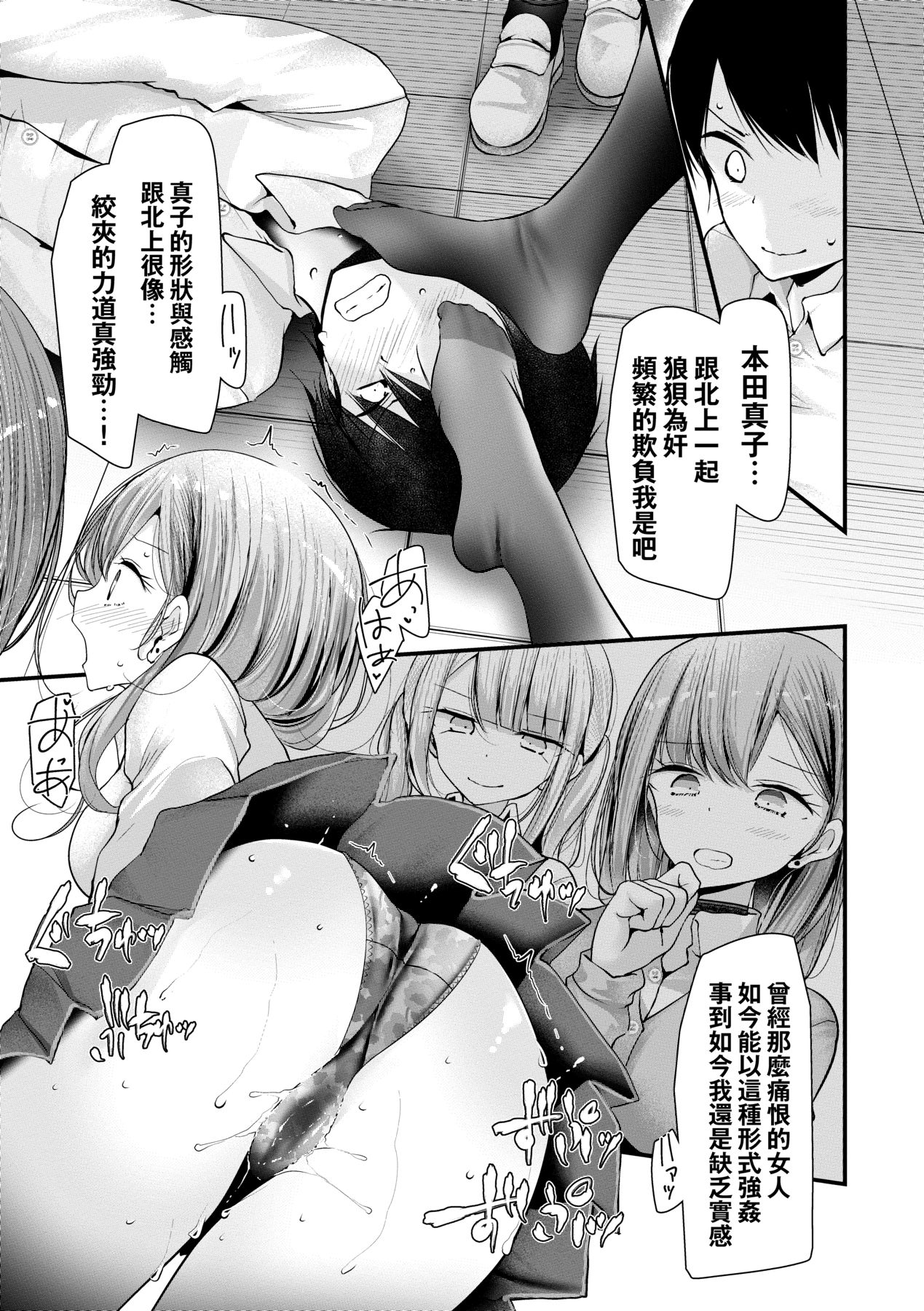 [Oouso] Onaho Kyoushitsu ~Joshi Zenin Ninshin Keikaku~ | 自慰套教室 ～女子全員播種計畫～ [Chinese] [Decensored] [Digital] numero di immagine  112