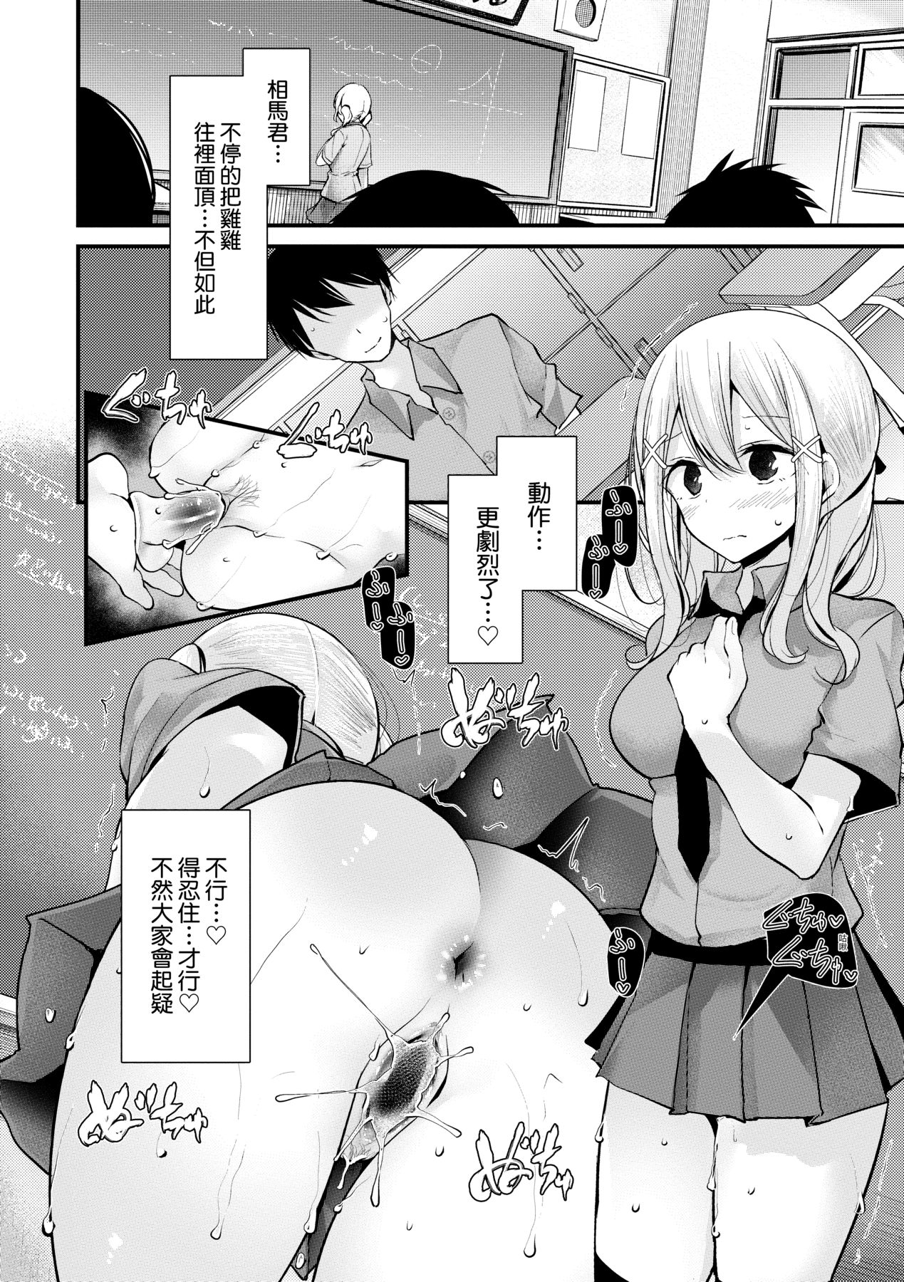 [Oouso] Onaho Kyoushitsu ~Joshi Zenin Ninshin Keikaku~ | 自慰套教室 ～女子全員播種計畫～ [Chinese] [Decensored] [Digital] 159eme image