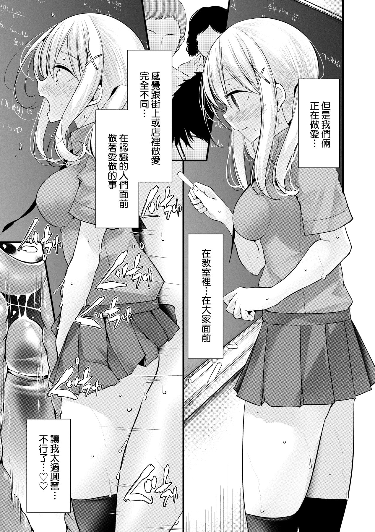 [Oouso] Onaho Kyoushitsu ~Joshi Zenin Ninshin Keikaku~ | 自慰套教室 ～女子全員播種計畫～ [Chinese] [Decensored] [Digital] numero di immagine  160