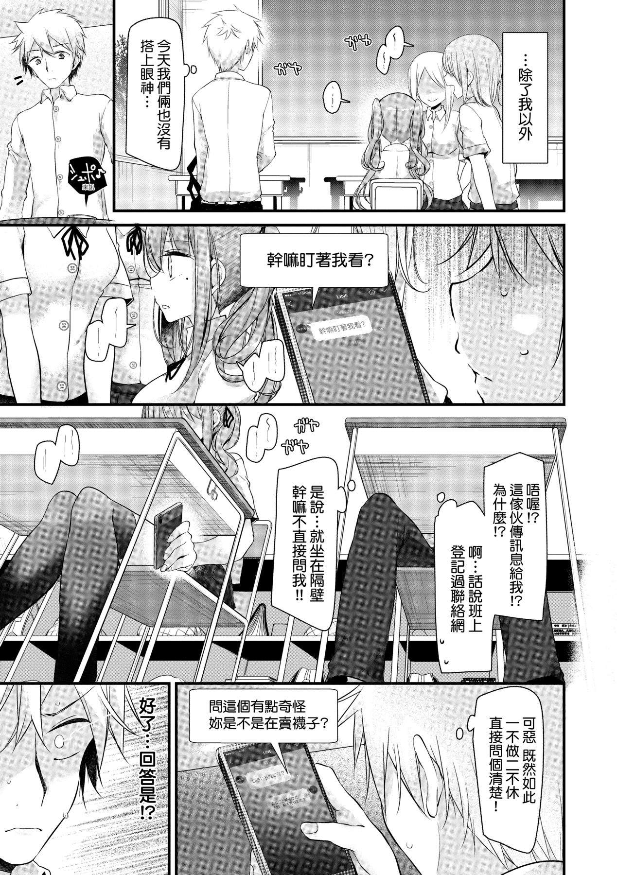 [Oouso] Onaho Kyoushitsu ~Joshi Zenin Ninshin Keikaku~ | 自慰套教室 ～女子全員播種計畫～ [Chinese] [Decensored] [Digital] numero di immagine  174