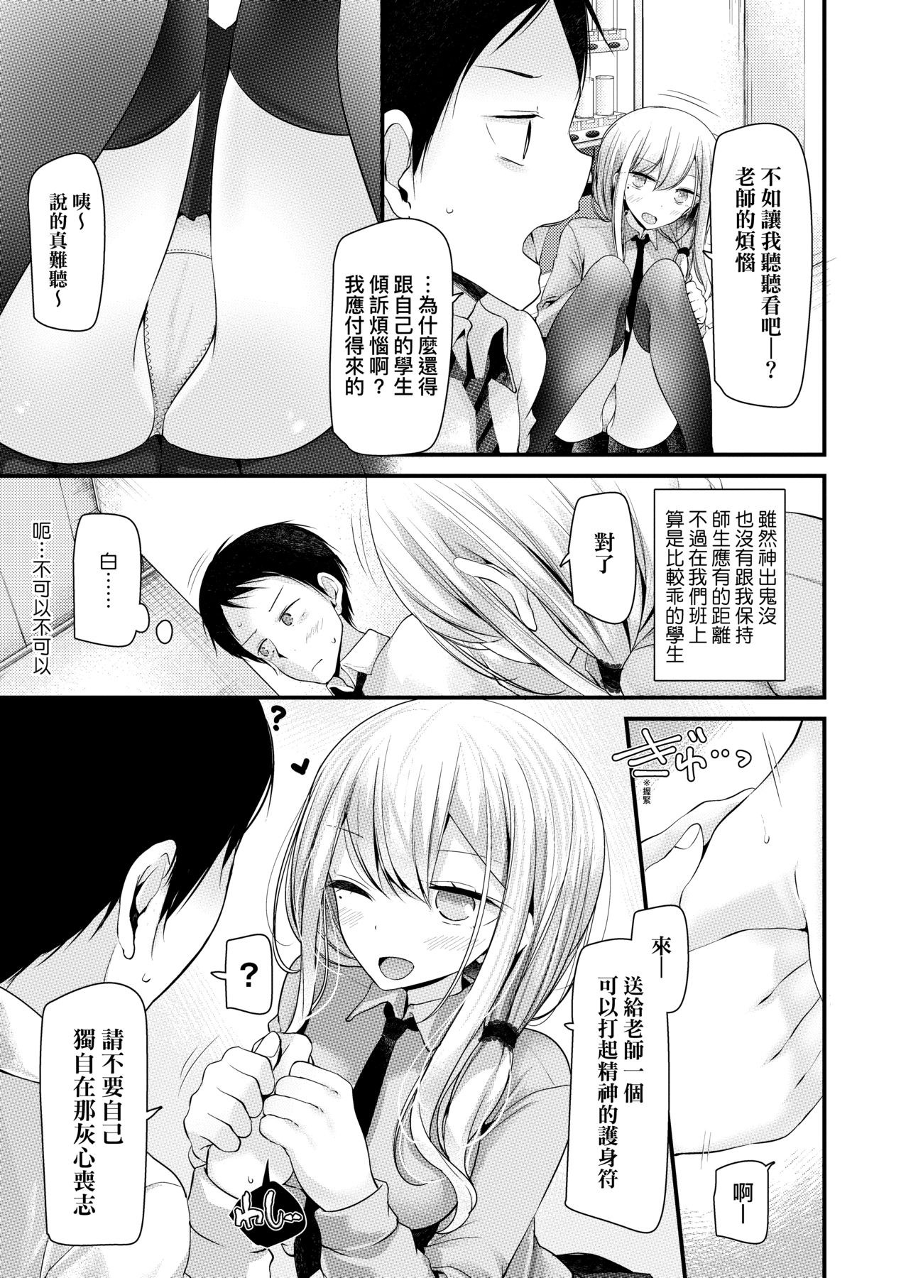 [Oouso] JK.REFLE | JK．REFLE -少女的療癒- [Chinese] [Decensored] [Digital] 画像番号 8