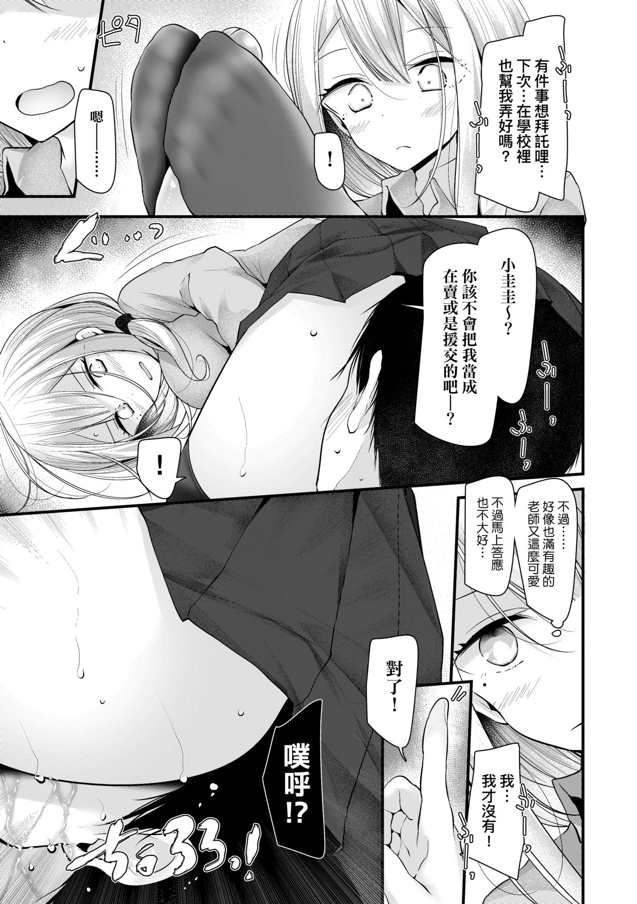 [Oouso] JK.REFLE | JK．REFLE -少女的療癒- [Chinese] [Decensored] [Digital] 画像番号 54