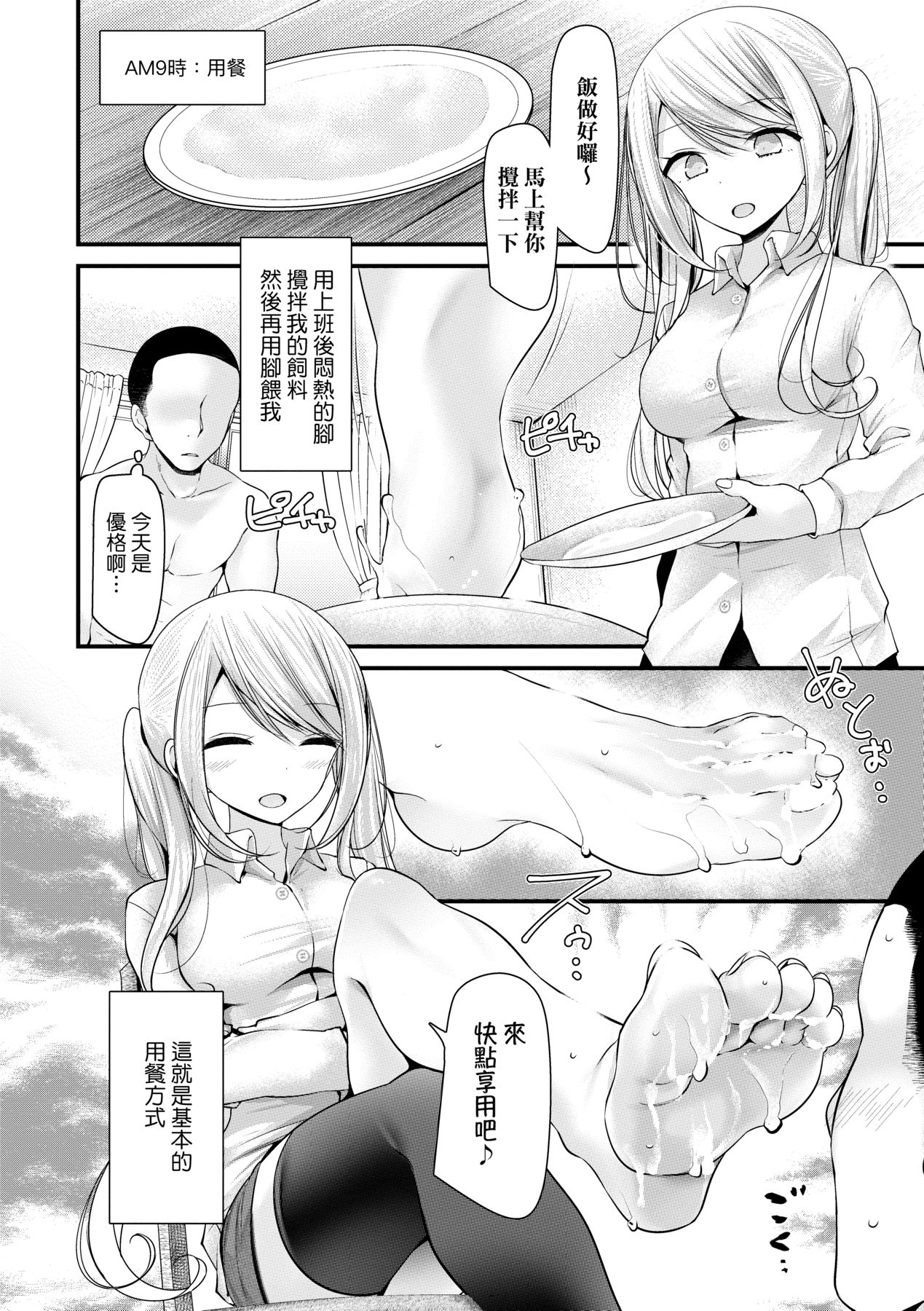 [Oouso] JK.REFLE | JK．REFLE -少女的療癒- [Chinese] [Decensored] [Digital] 画像番号 81