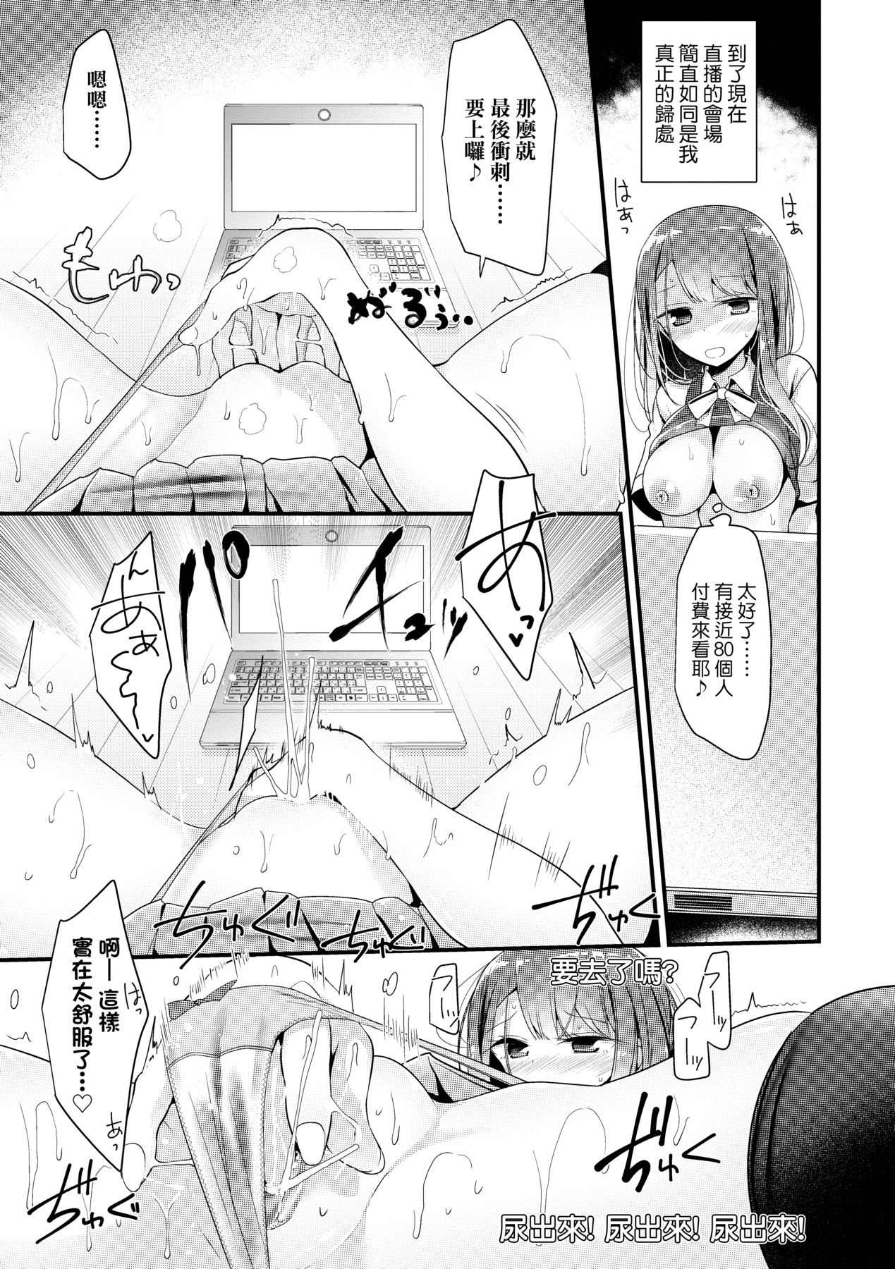 [Oouso] JK.REFLE | JK．REFLE -少女的療癒- [Chinese] [Decensored] [Digital] image number 116