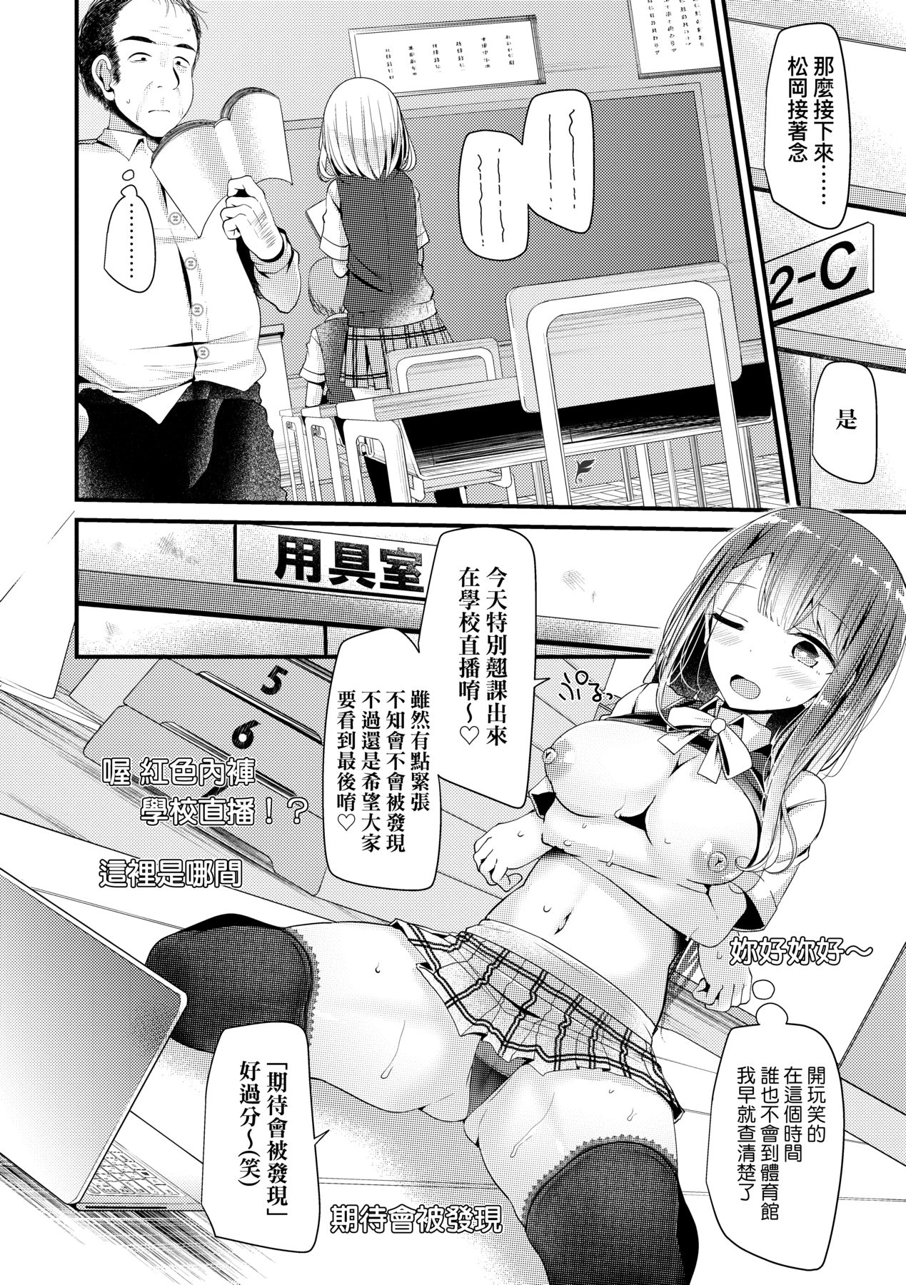 [Oouso] JK.REFLE | JK．REFLE -少女的療癒- [Chinese] [Decensored] [Digital] 画像番号 119