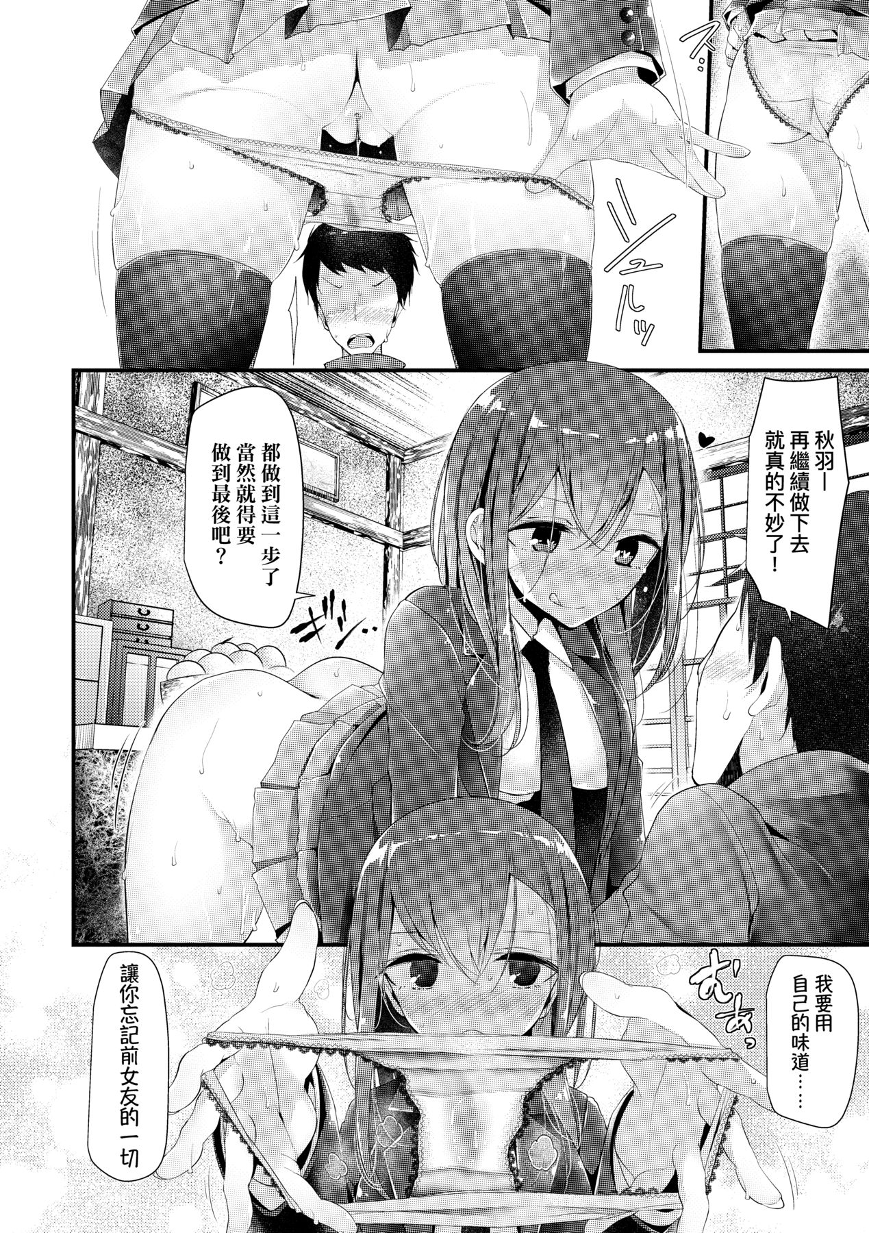 [Oouso] JK.REFLE | JK．REFLE -少女的療癒- [Chinese] [Decensored] [Digital] image number 149