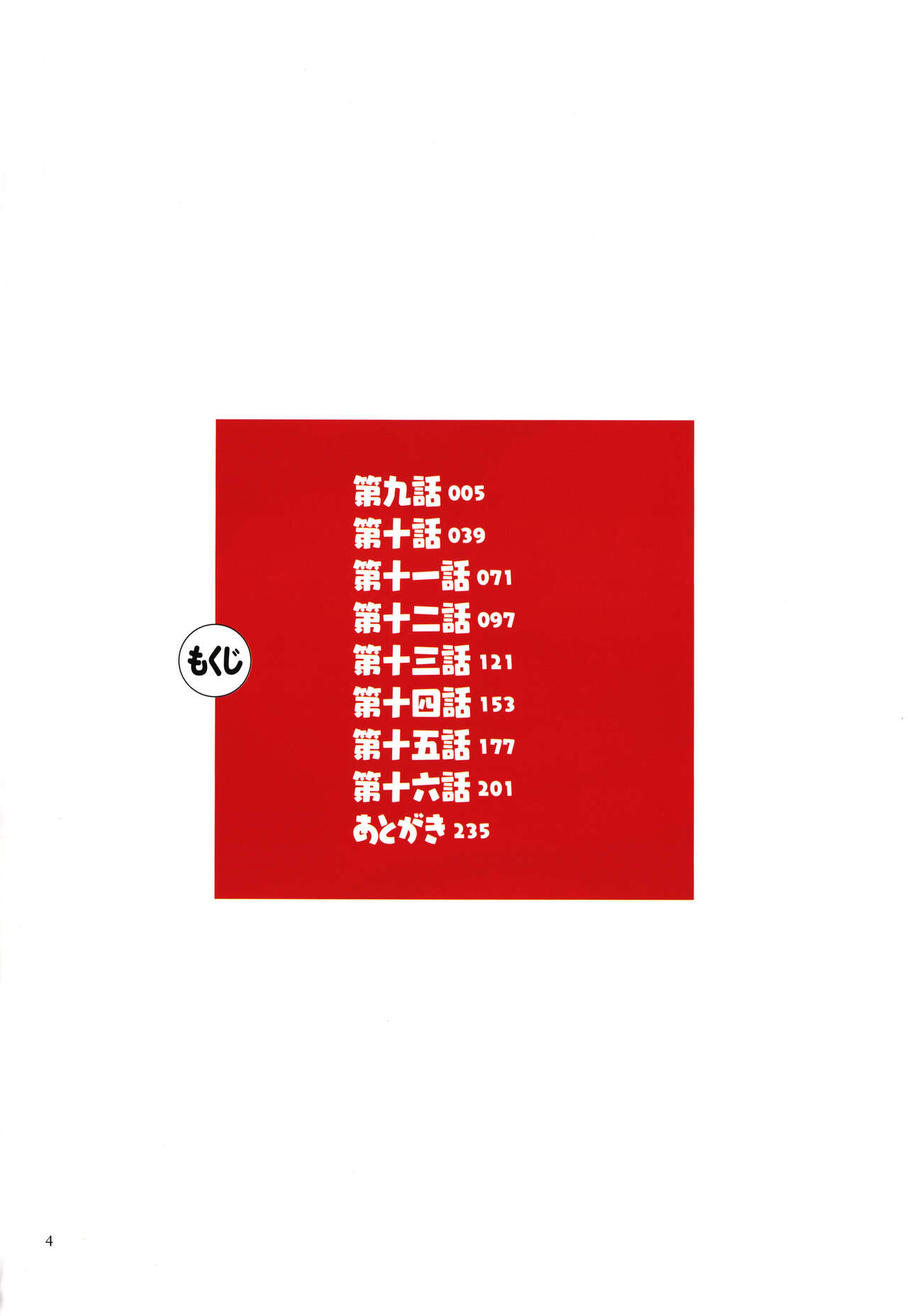 [Yamamoto Zenzen] S-ken K-shi Shakaijin Joshi Volleyball Circle no Jijou 2 numero di immagine  5