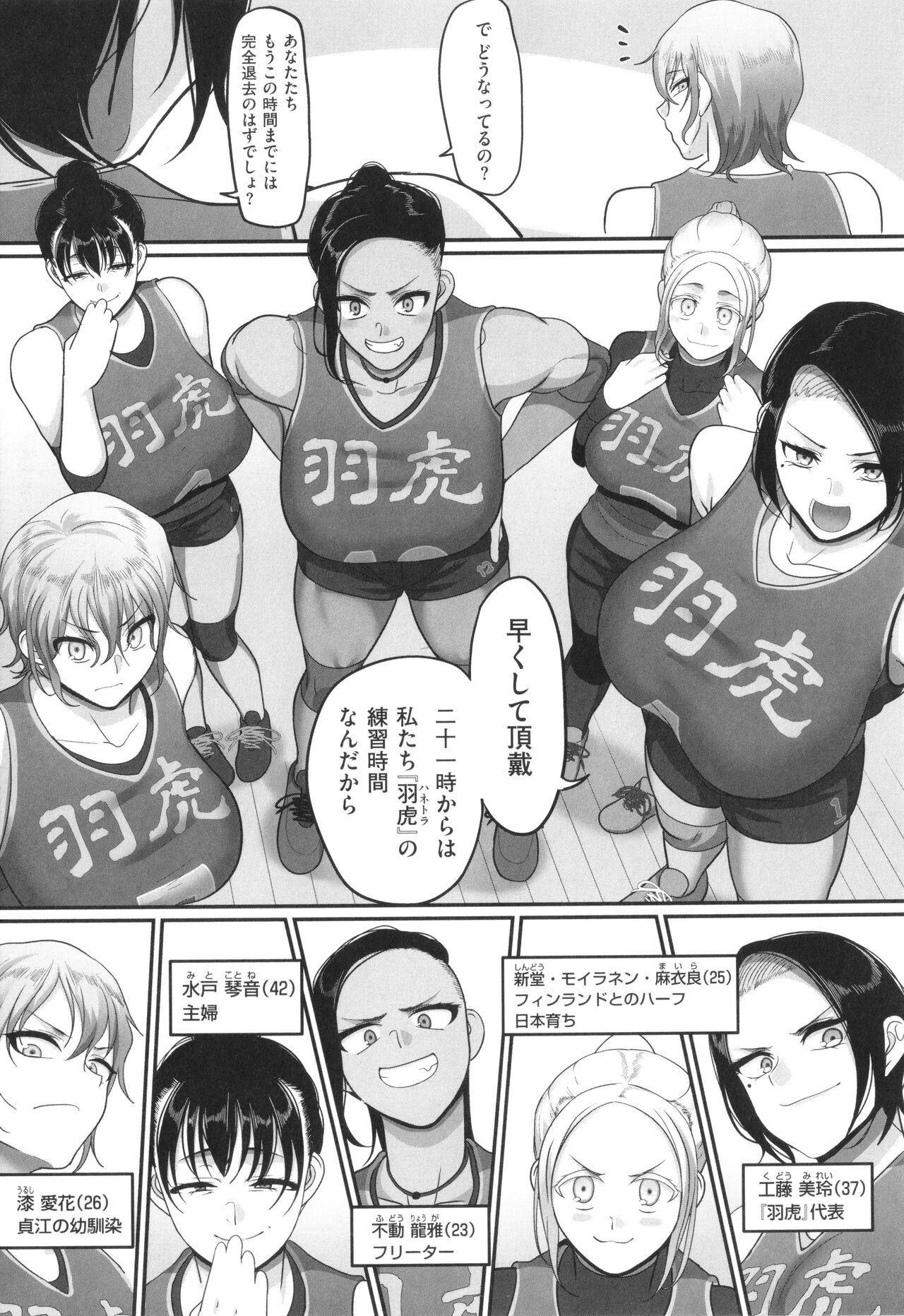 [Yamamoto Zenzen] S-ken K-shi Shakaijin Joshi Volleyball Circle no Jijou 2 numero di immagine  16