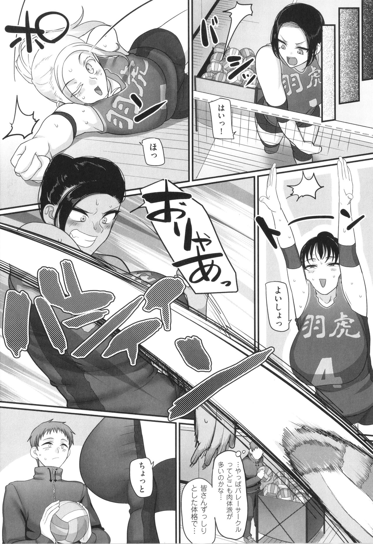 [Yamamoto Zenzen] S-ken K-shi Shakaijin Joshi Volleyball Circle no Jijou 2 numero di immagine  20