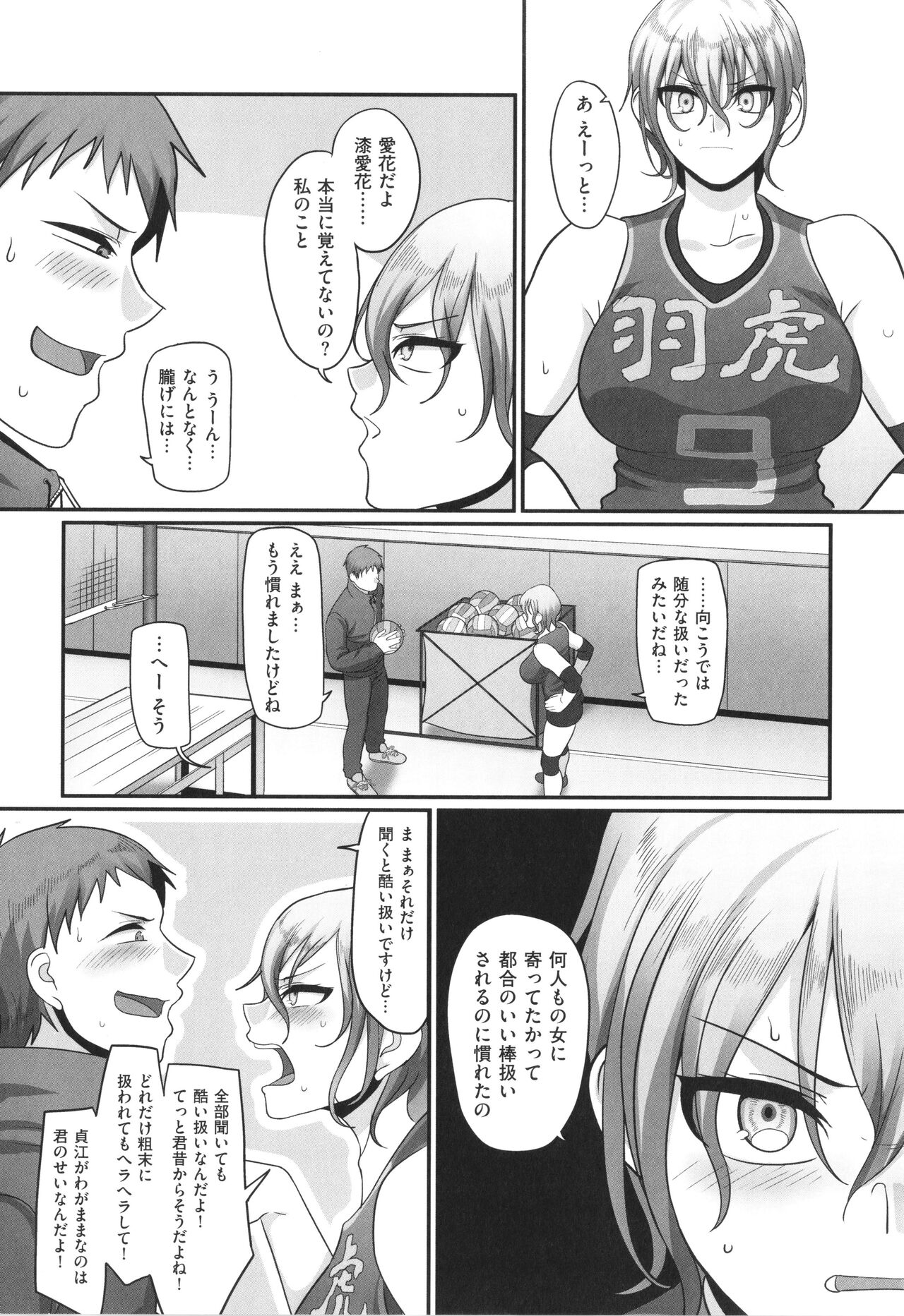 [Yamamoto Zenzen] S-ken K-shi Shakaijin Joshi Volleyball Circle no Jijou 2 numero di immagine  21