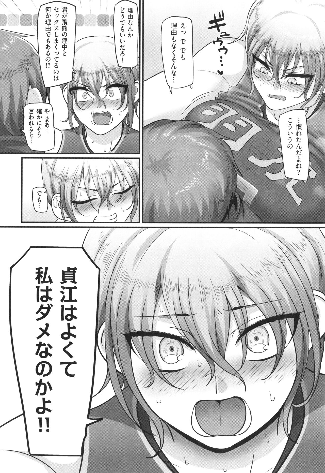 [Yamamoto Zenzen] S-ken K-shi Shakaijin Joshi Volleyball Circle no Jijou 2 numero di immagine  23