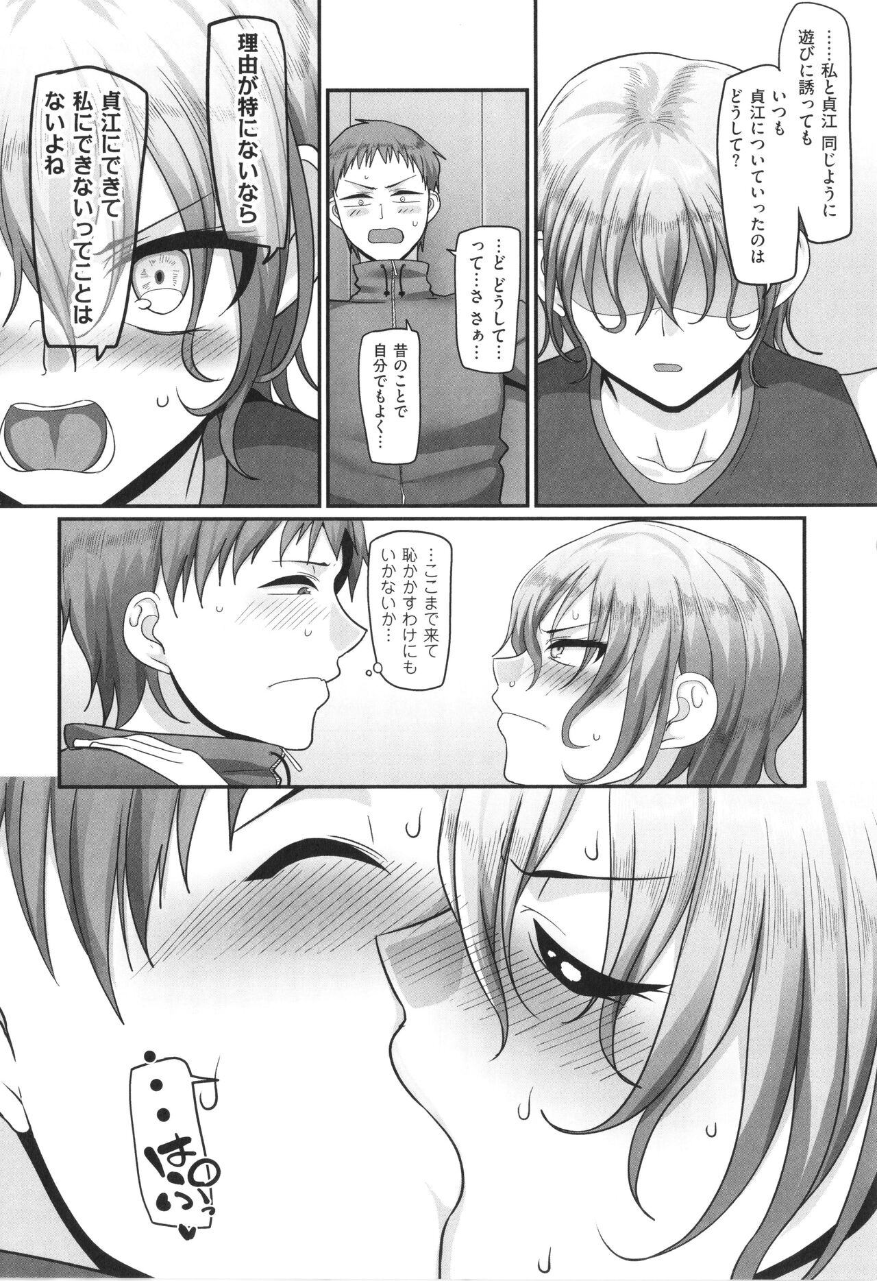 [Yamamoto Zenzen] S-ken K-shi Shakaijin Joshi Volleyball Circle no Jijou 2 numero di immagine  25