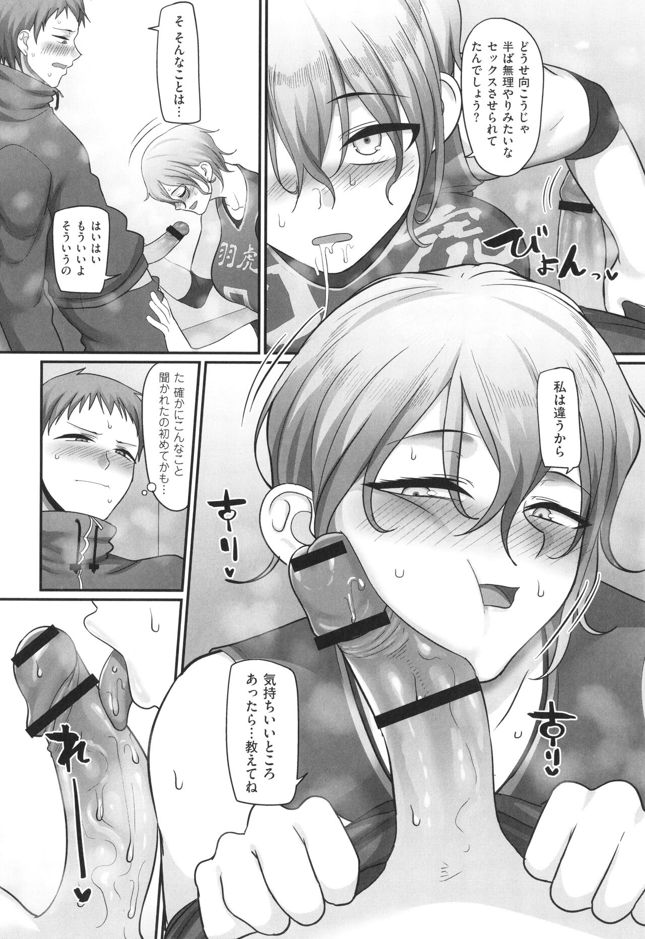 [Yamamoto Zenzen] S-ken K-shi Shakaijin Joshi Volleyball Circle no Jijou 2 numero di immagine  27