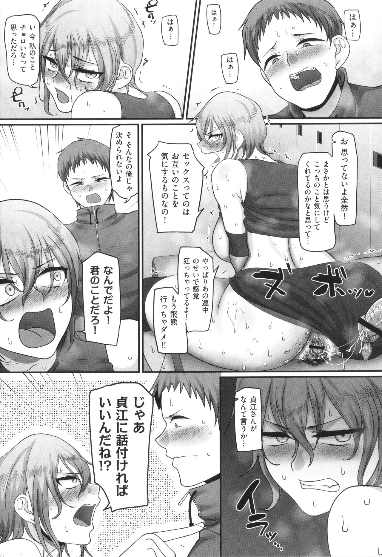 [Yamamoto Zenzen] S-ken K-shi Shakaijin Joshi Volleyball Circle no Jijou 2 numero di immagine  38