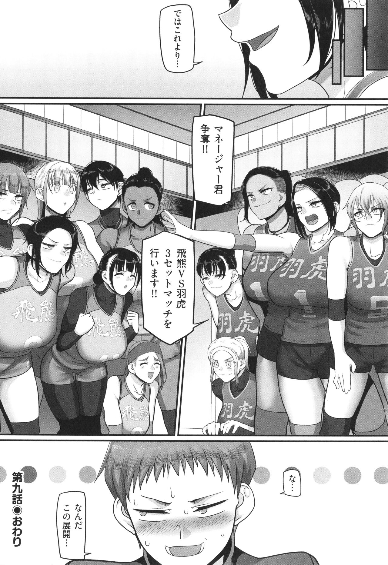 [Yamamoto Zenzen] S-ken K-shi Shakaijin Joshi Volleyball Circle no Jijou 2 numero di immagine  39