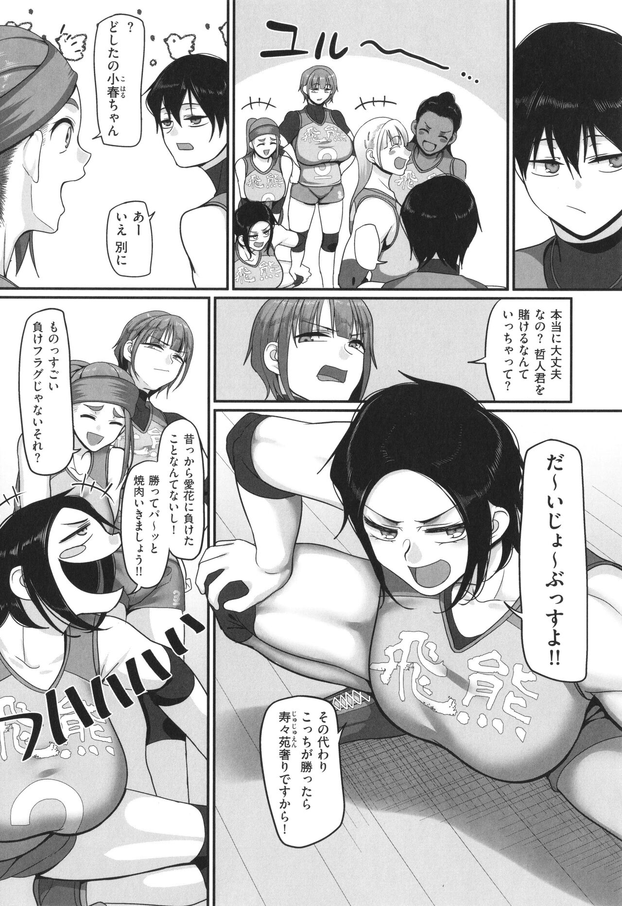 [Yamamoto Zenzen] S-ken K-shi Shakaijin Joshi Volleyball Circle no Jijou 2 numero di immagine  41