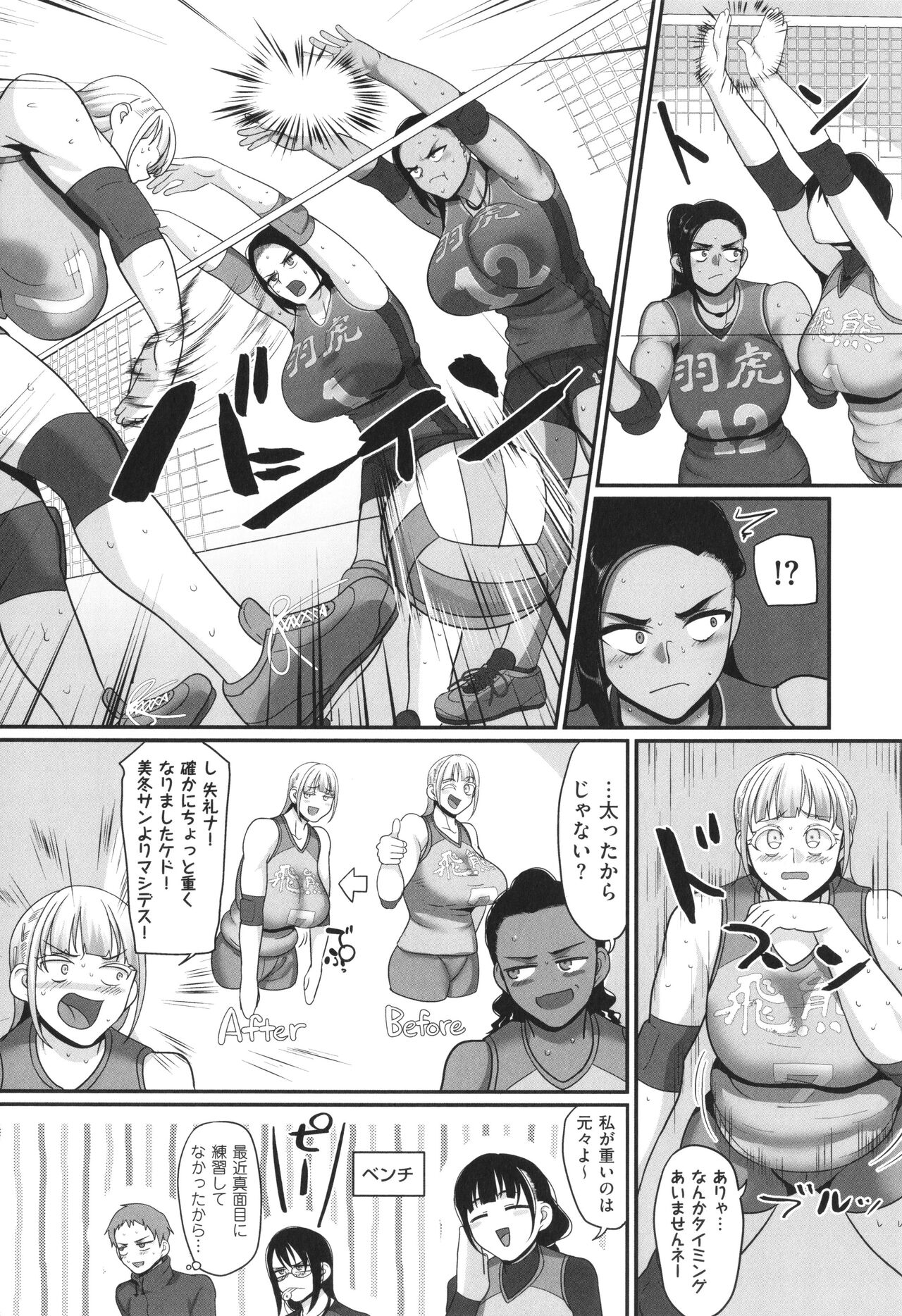 [Yamamoto Zenzen] S-ken K-shi Shakaijin Joshi Volleyball Circle no Jijou 2 numero di immagine  45