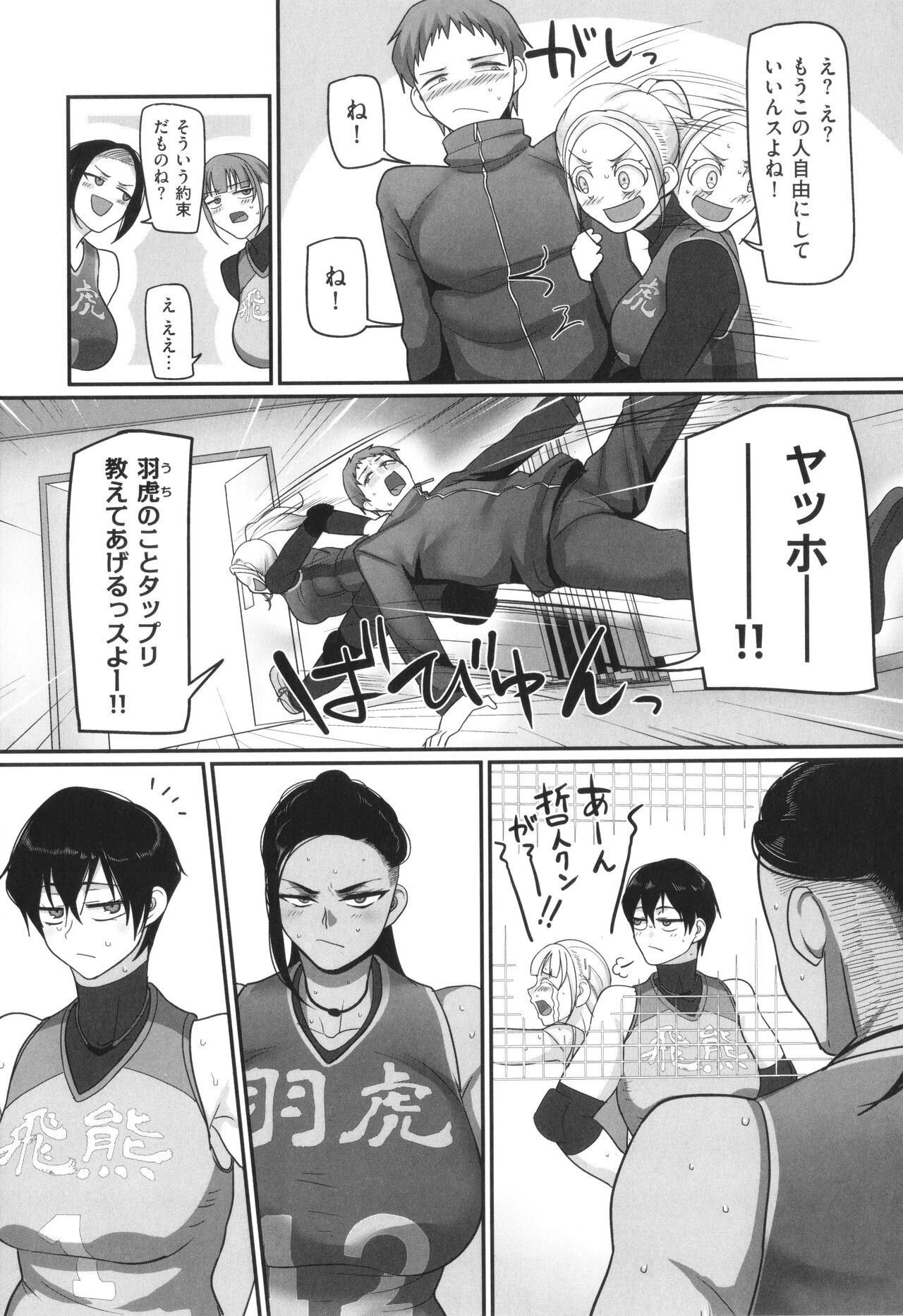 [Yamamoto Zenzen] S-ken K-shi Shakaijin Joshi Volleyball Circle no Jijou 2 numero di immagine  50