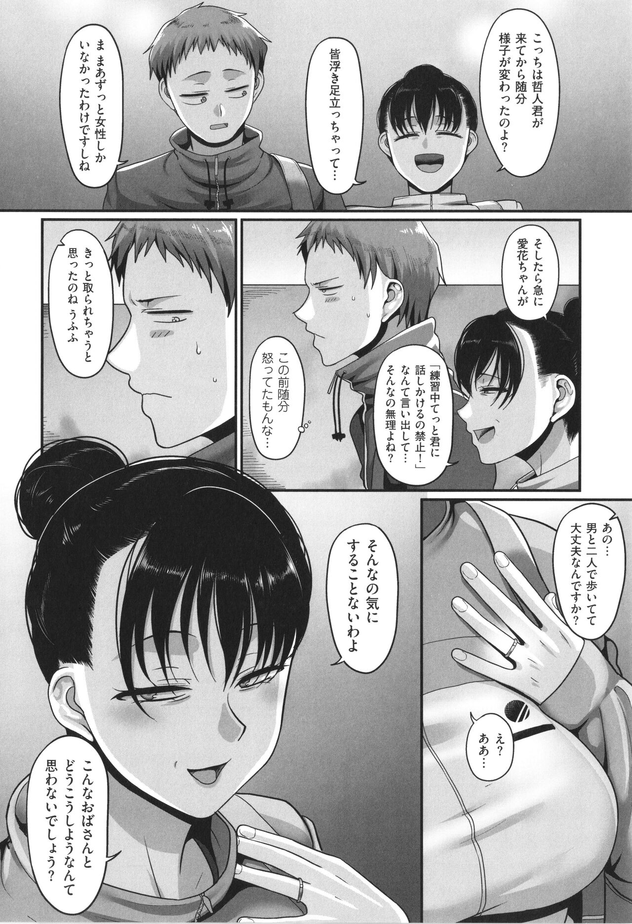 [Yamamoto Zenzen] S-ken K-shi Shakaijin Joshi Volleyball Circle no Jijou 2 numero di immagine  73