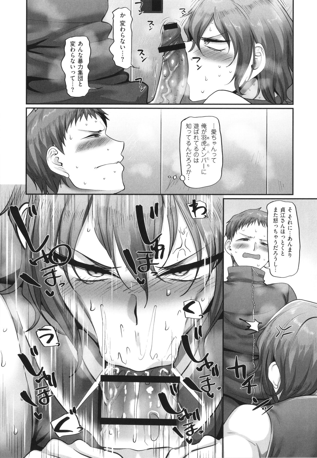 [Yamamoto Zenzen] S-ken K-shi Shakaijin Joshi Volleyball Circle no Jijou 2 numero di immagine  124